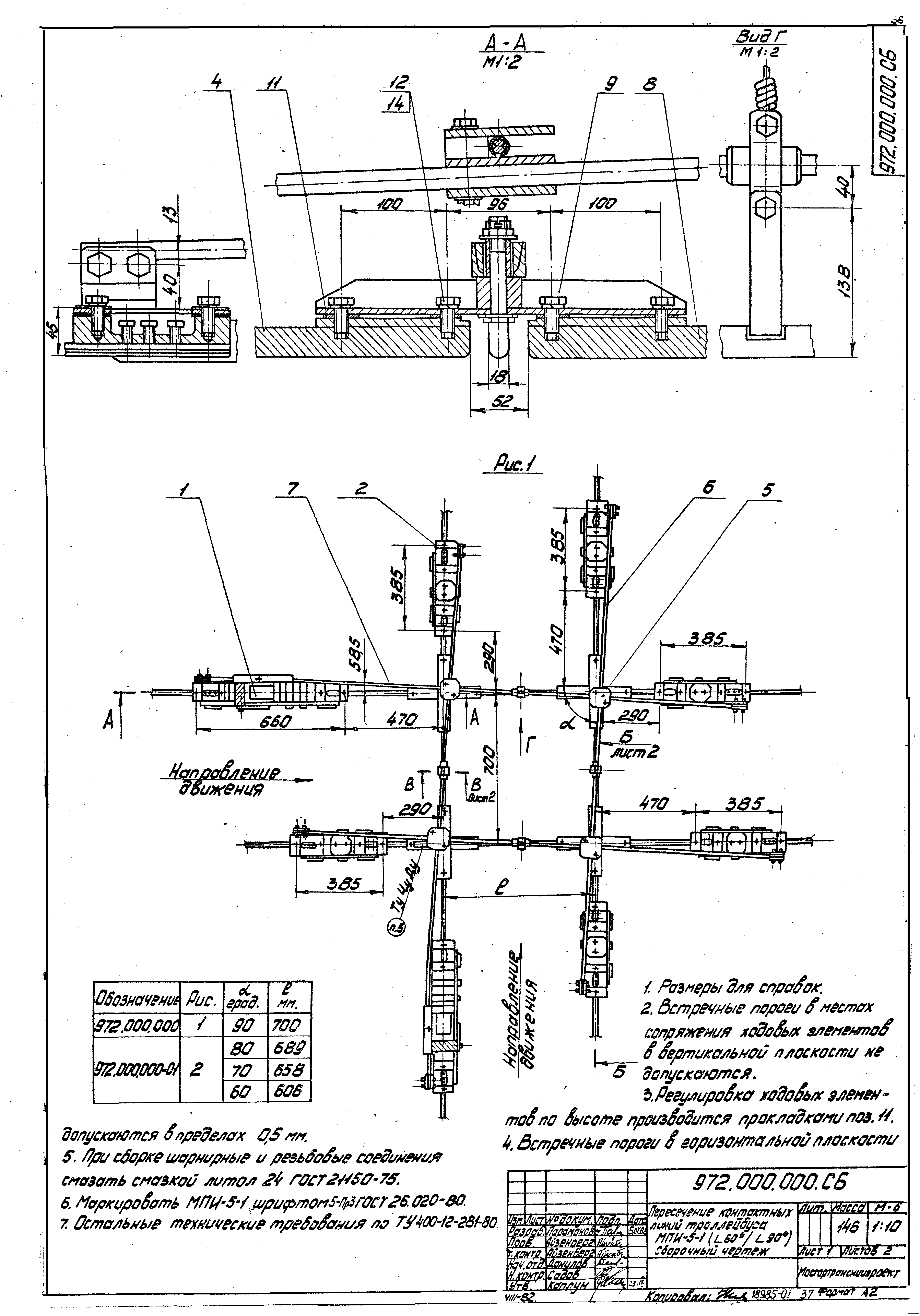 Серия 4.507-8