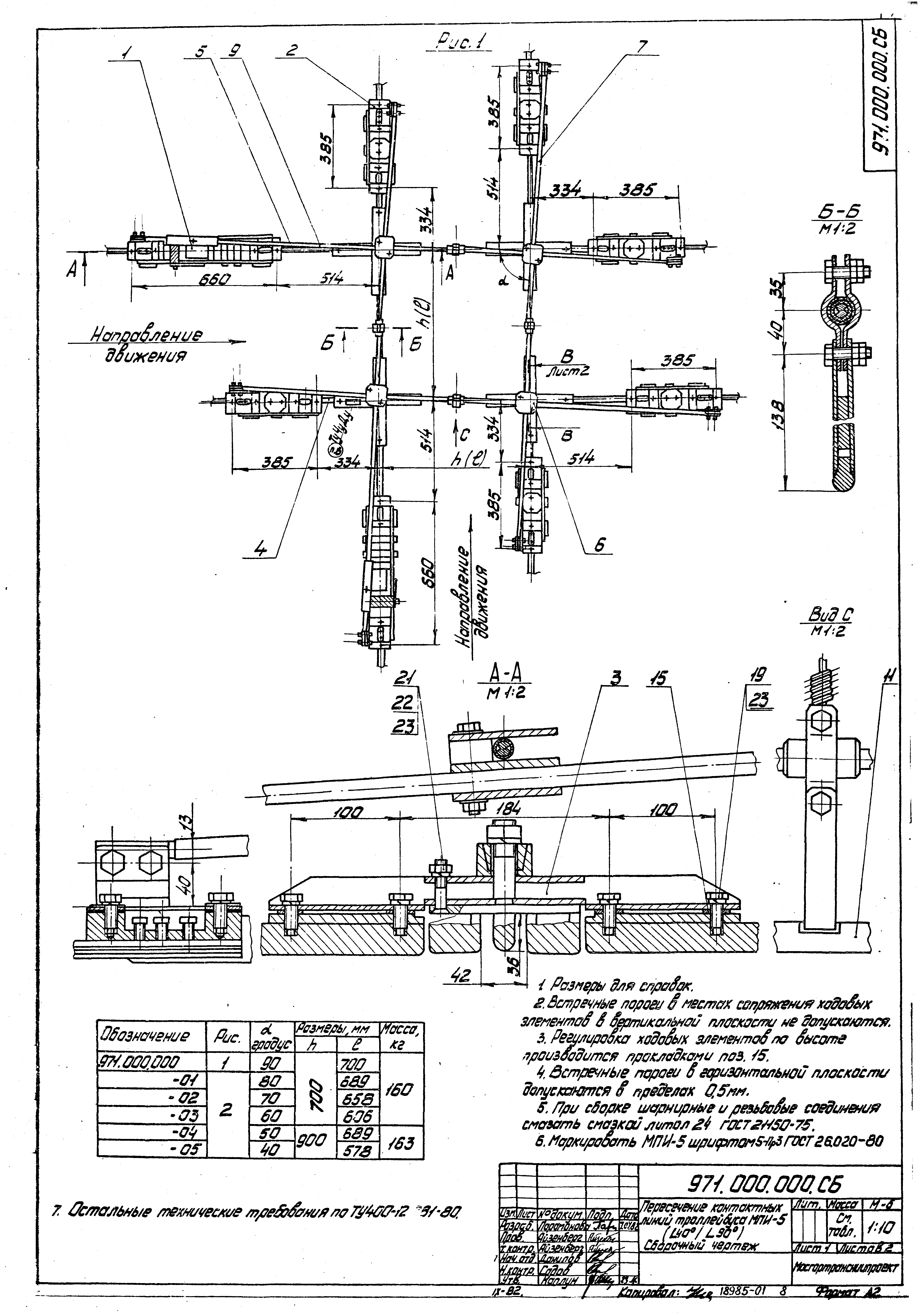 Серия 4.507-8