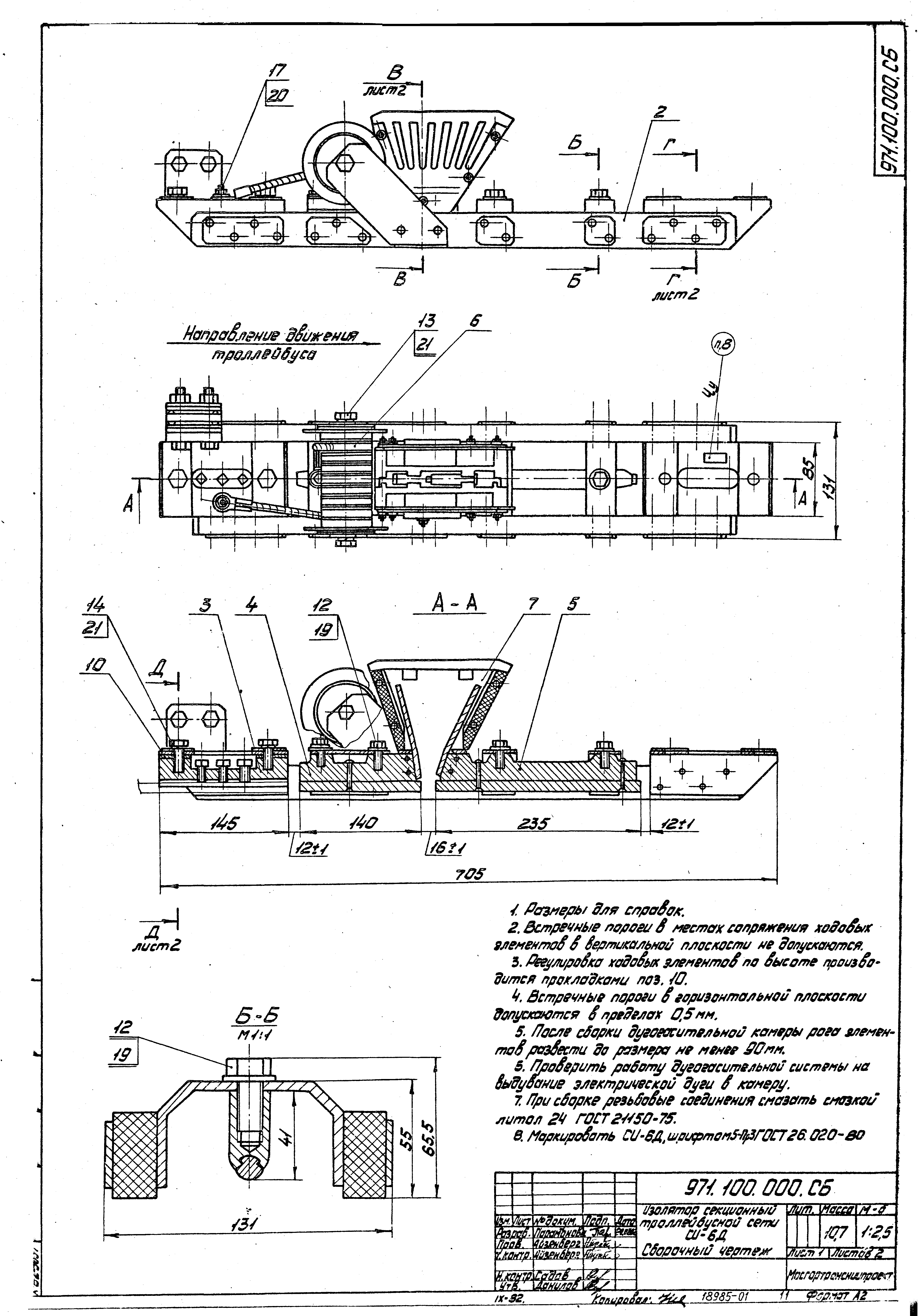 Серия 4.507-8