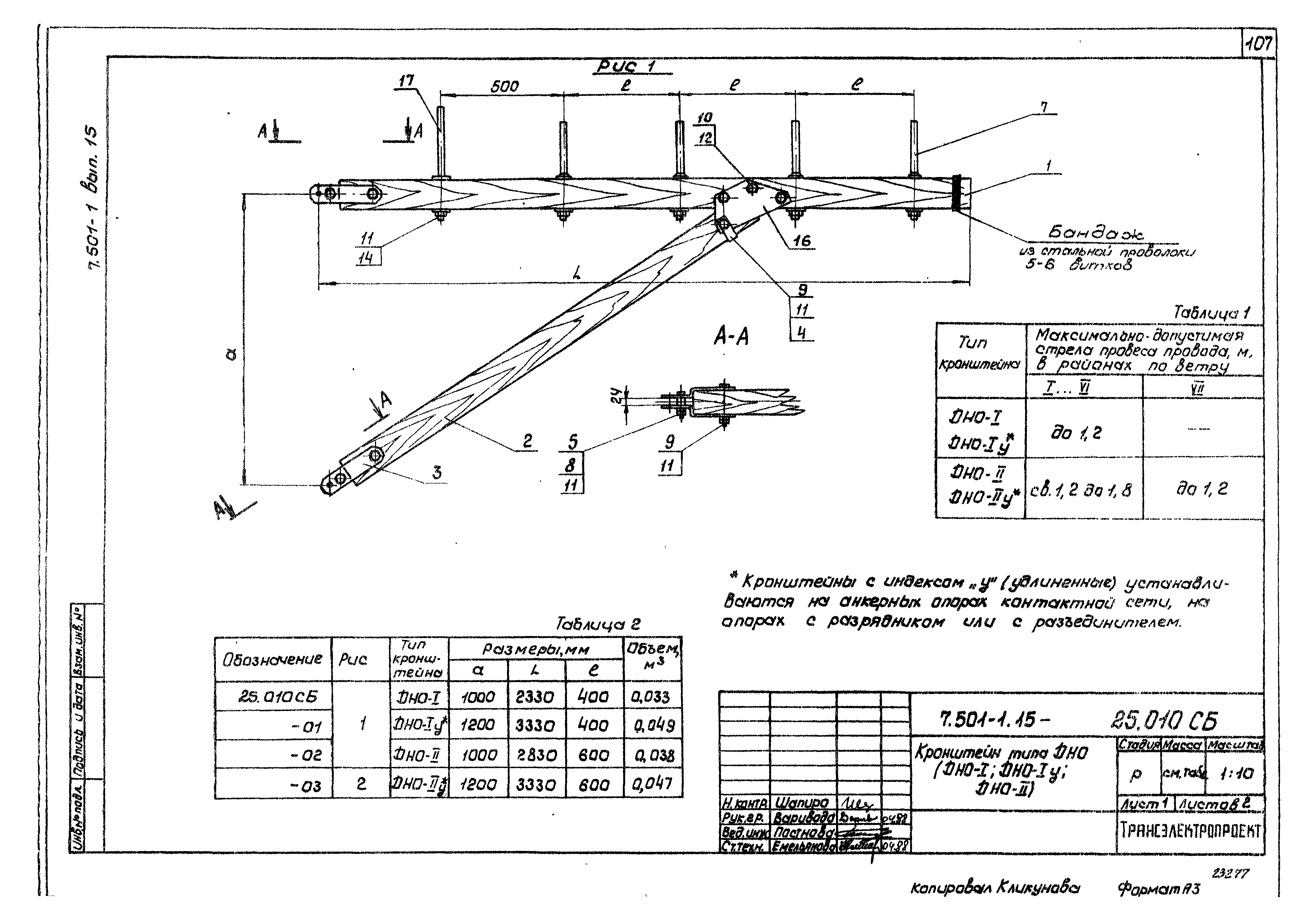 Серия 7.501-1