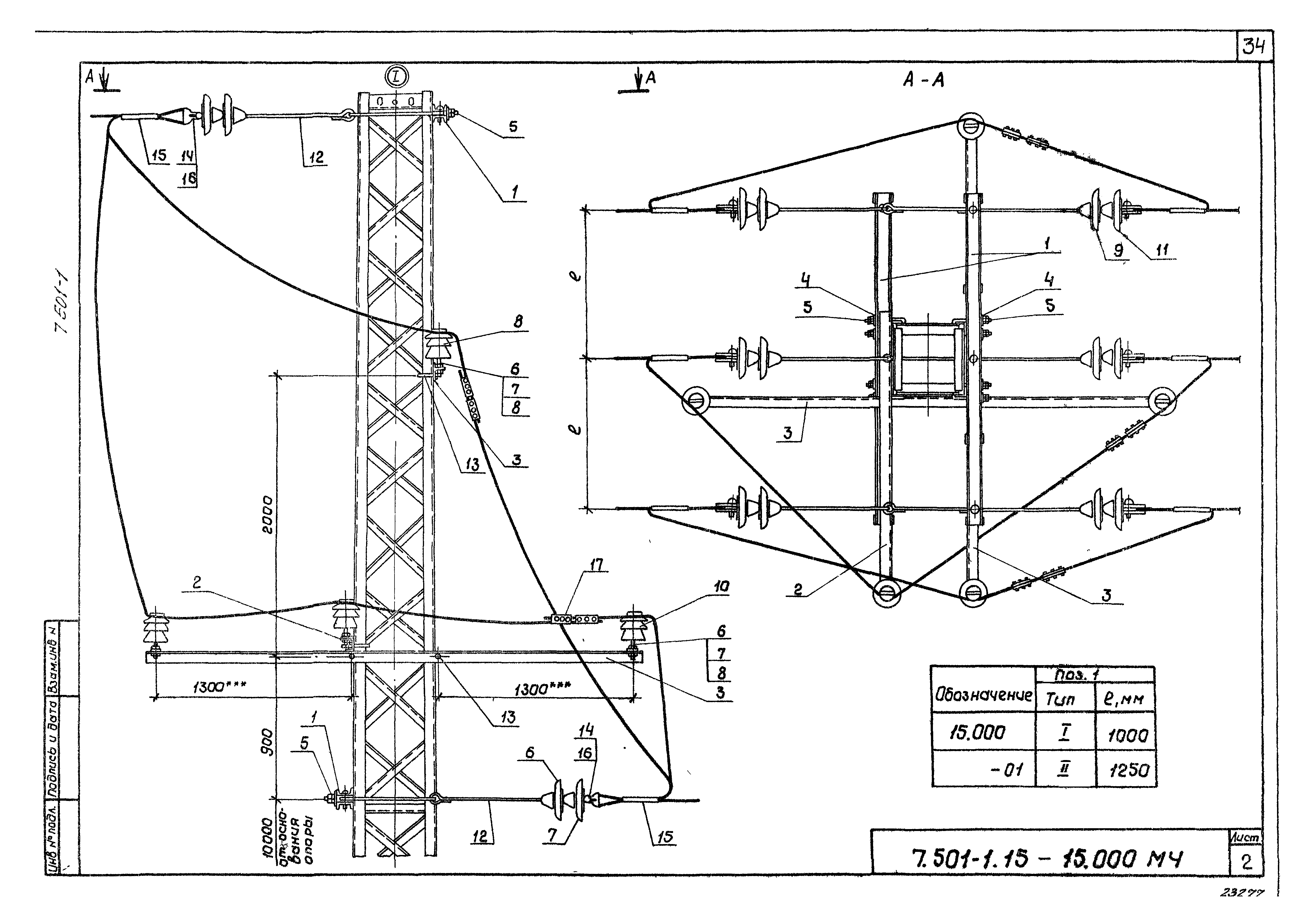 Серия 7.501-1