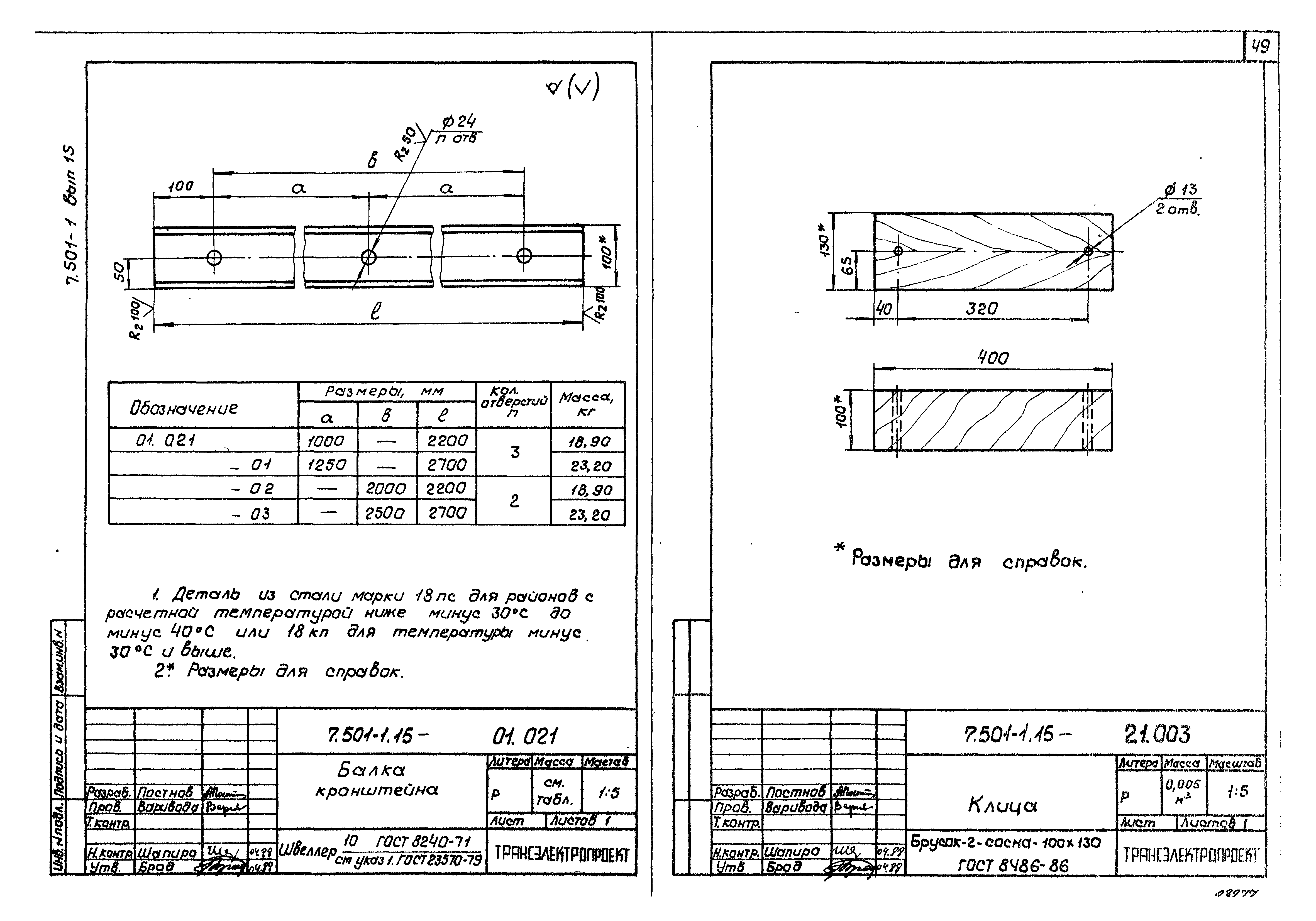 Серия 7.501-1