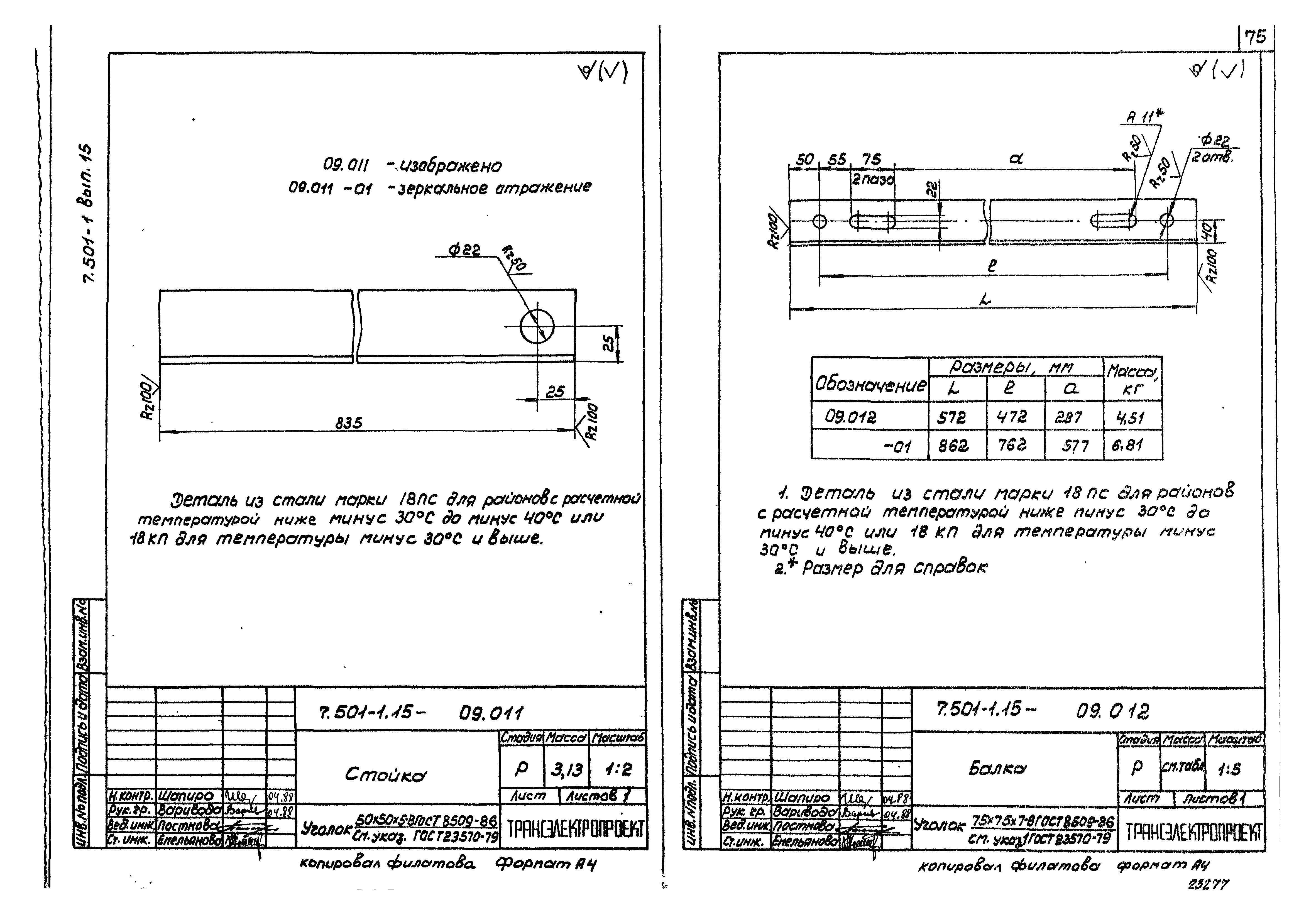 Серия 7.501-1