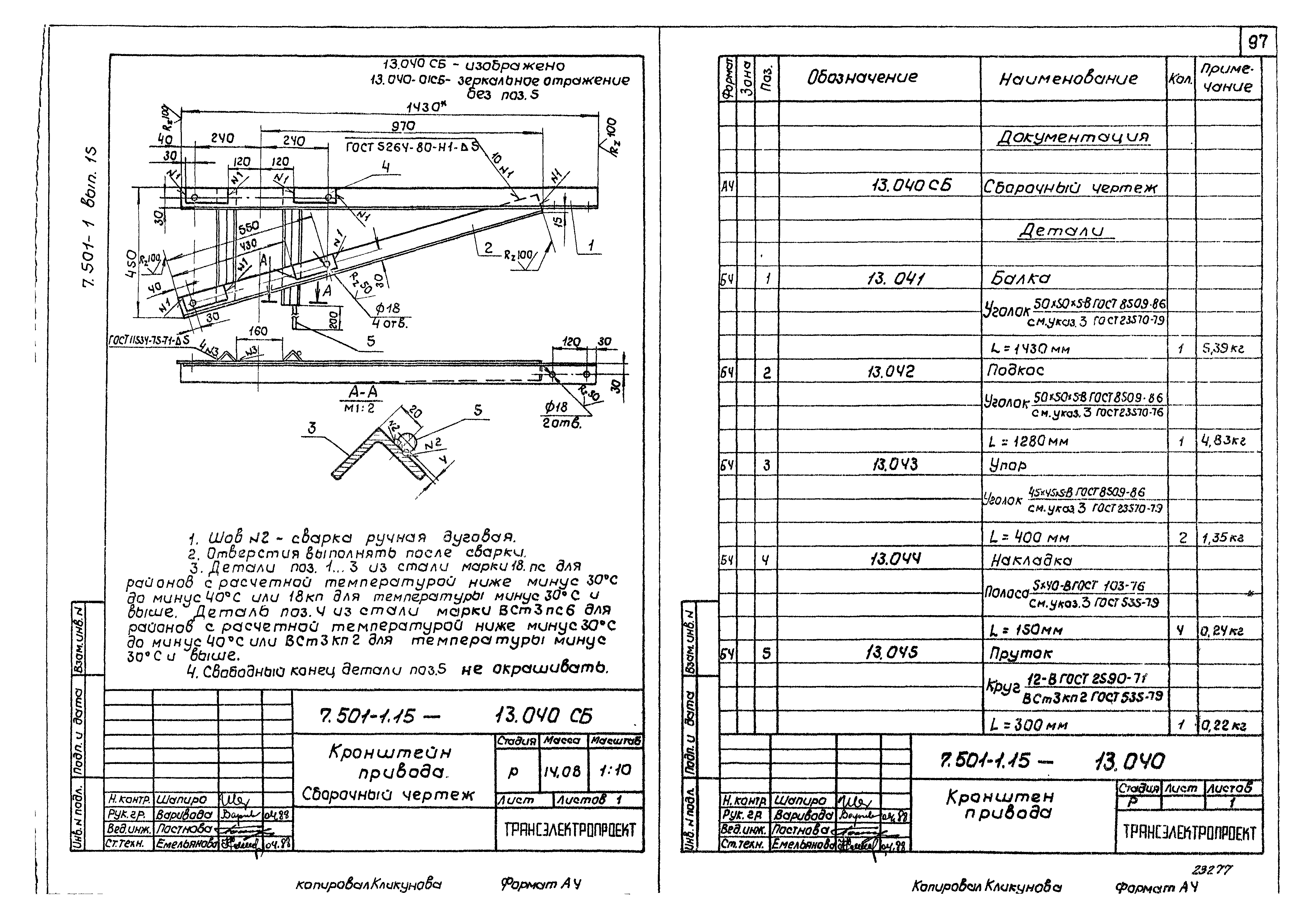 Серия 7.501-1