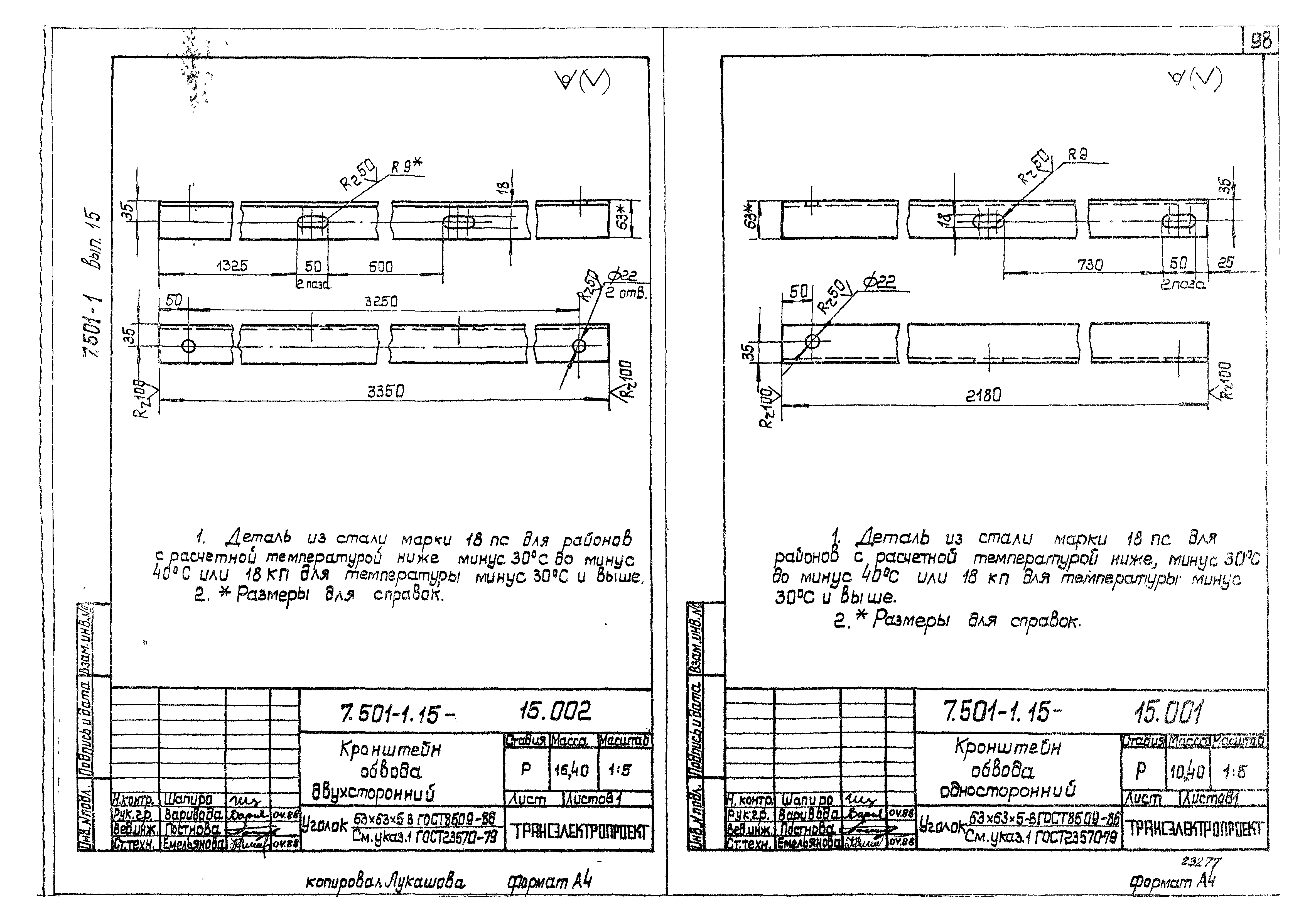 Серия 7.501-1