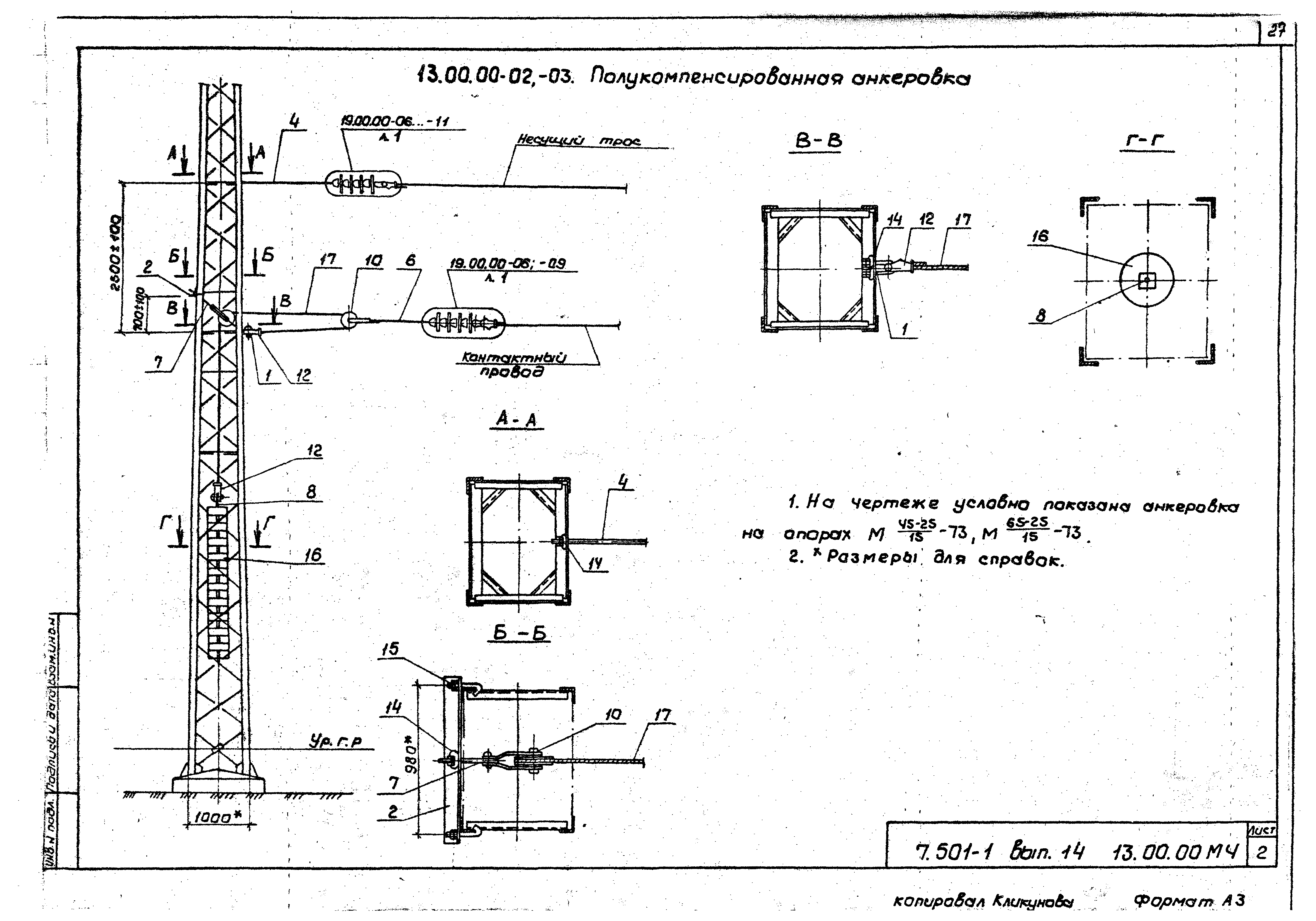 Серия 7.501-1