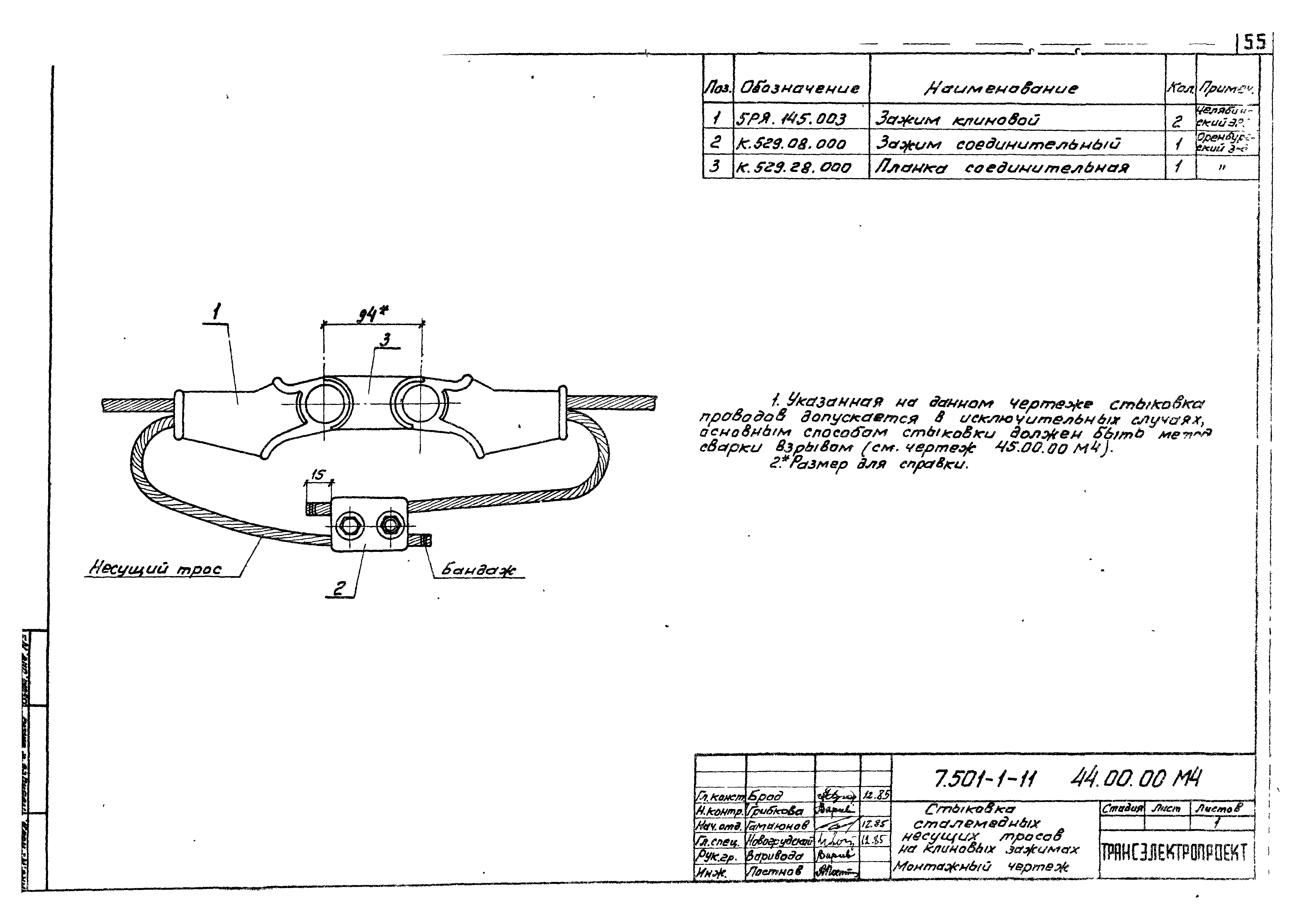 Серия 7.501-1