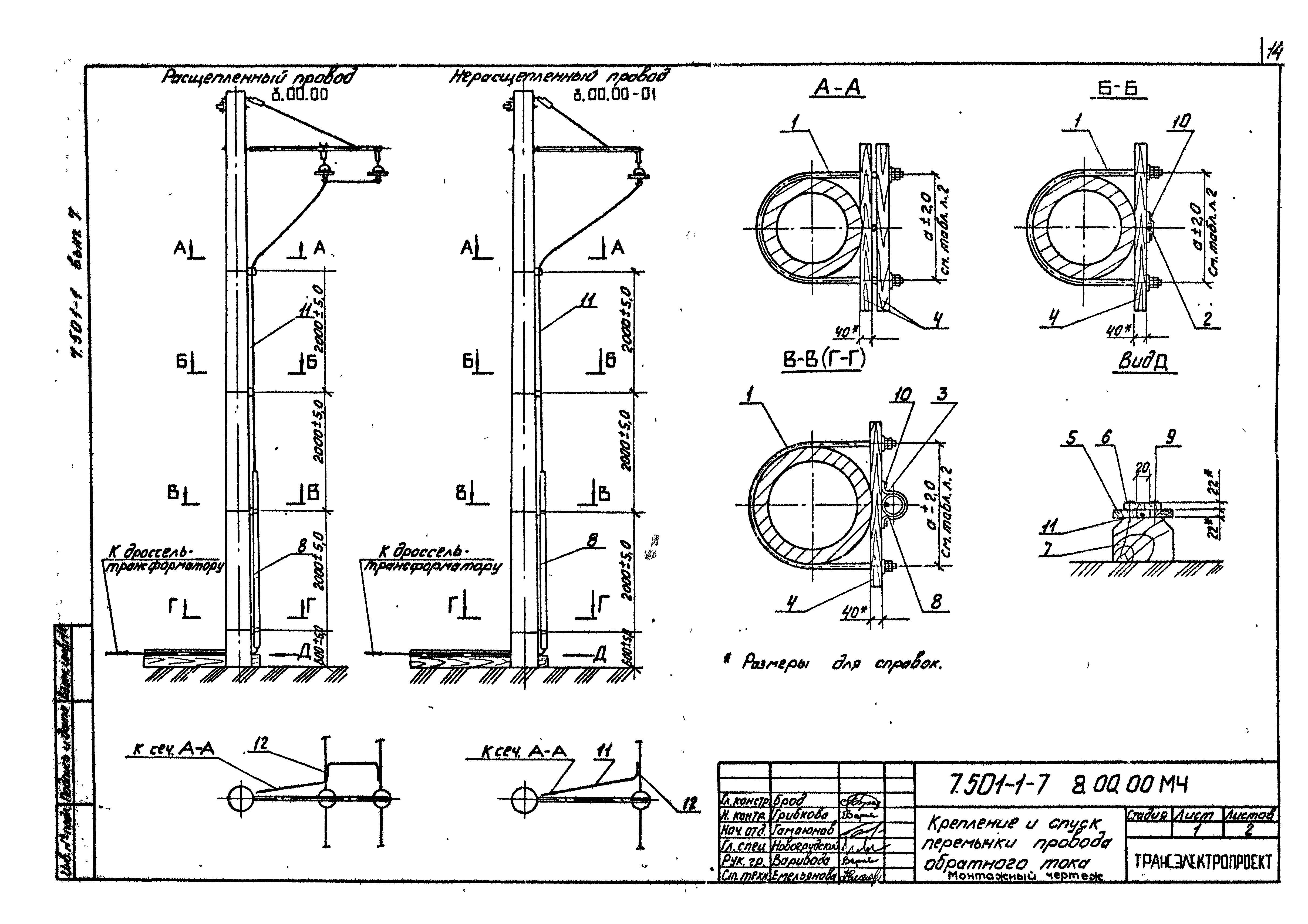 Серия 7.501-1