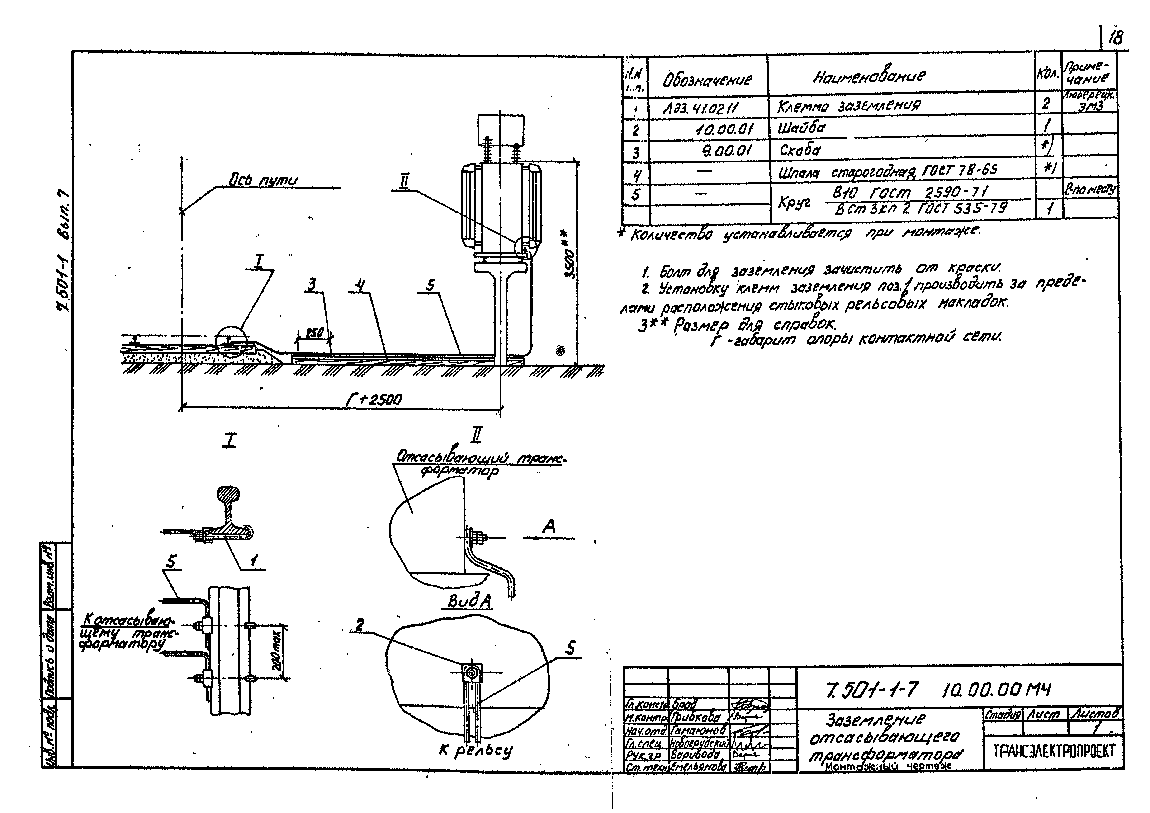 Серия 7.501-1