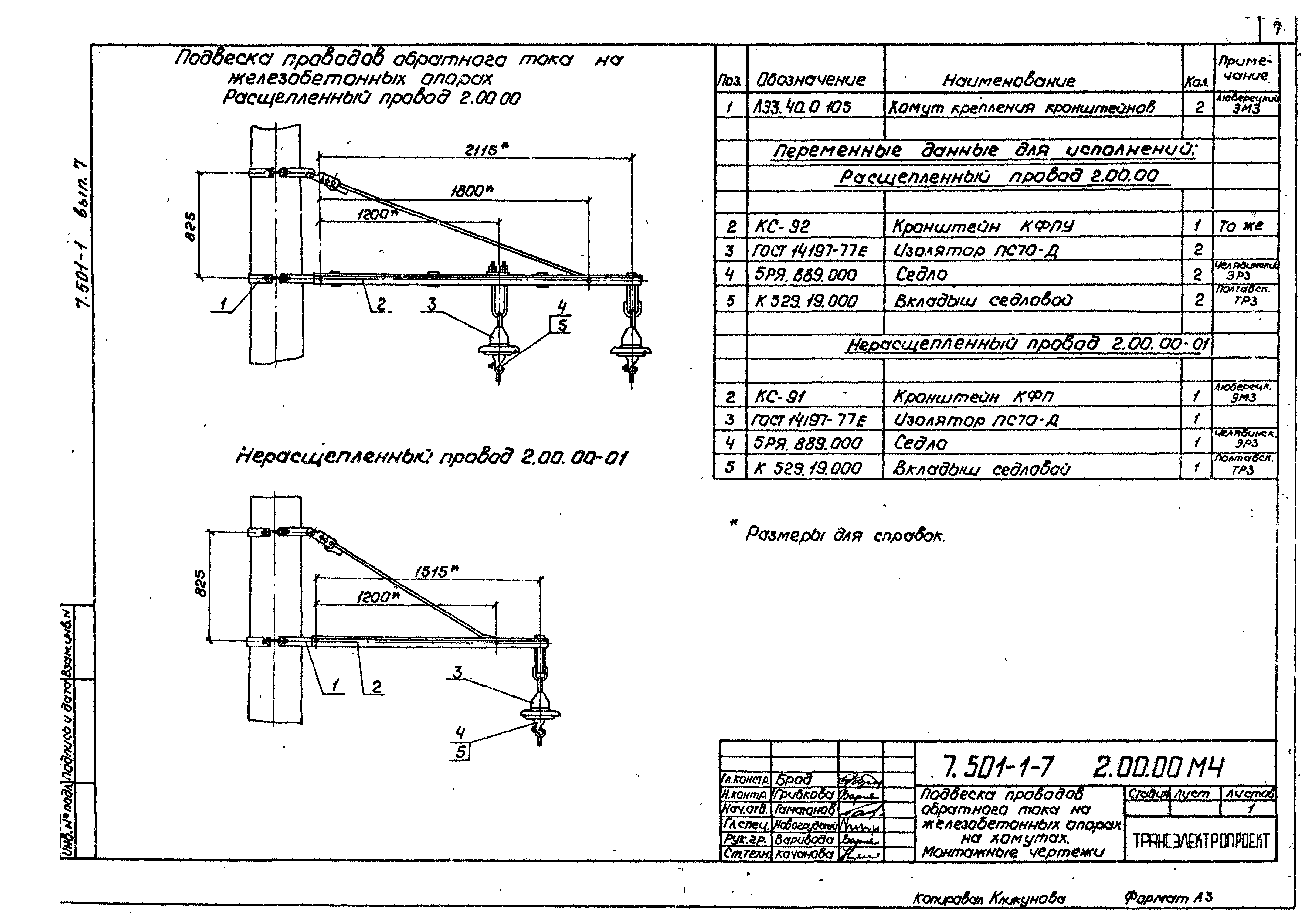 Серия 7.501-1