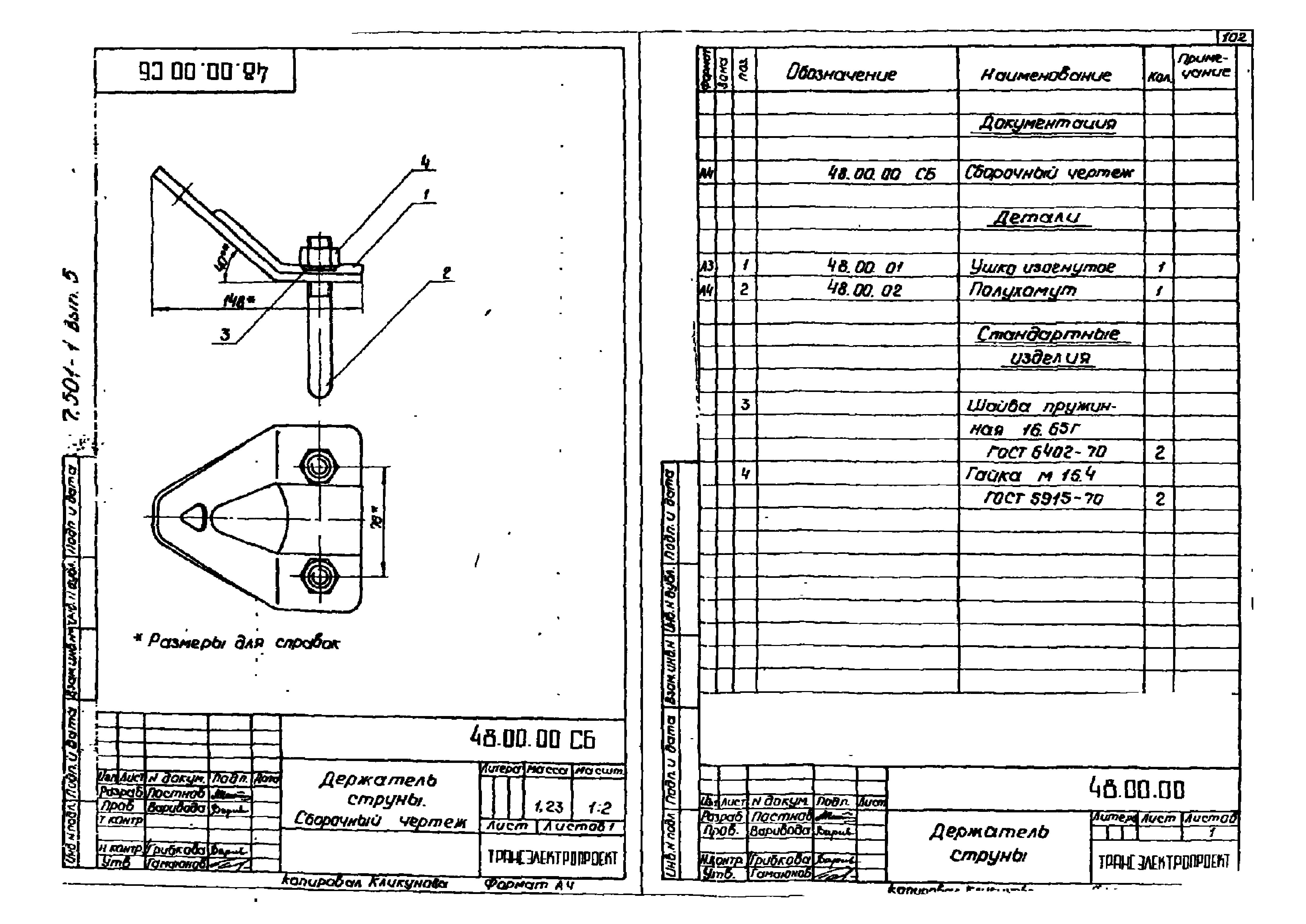 Серия 7.501-1