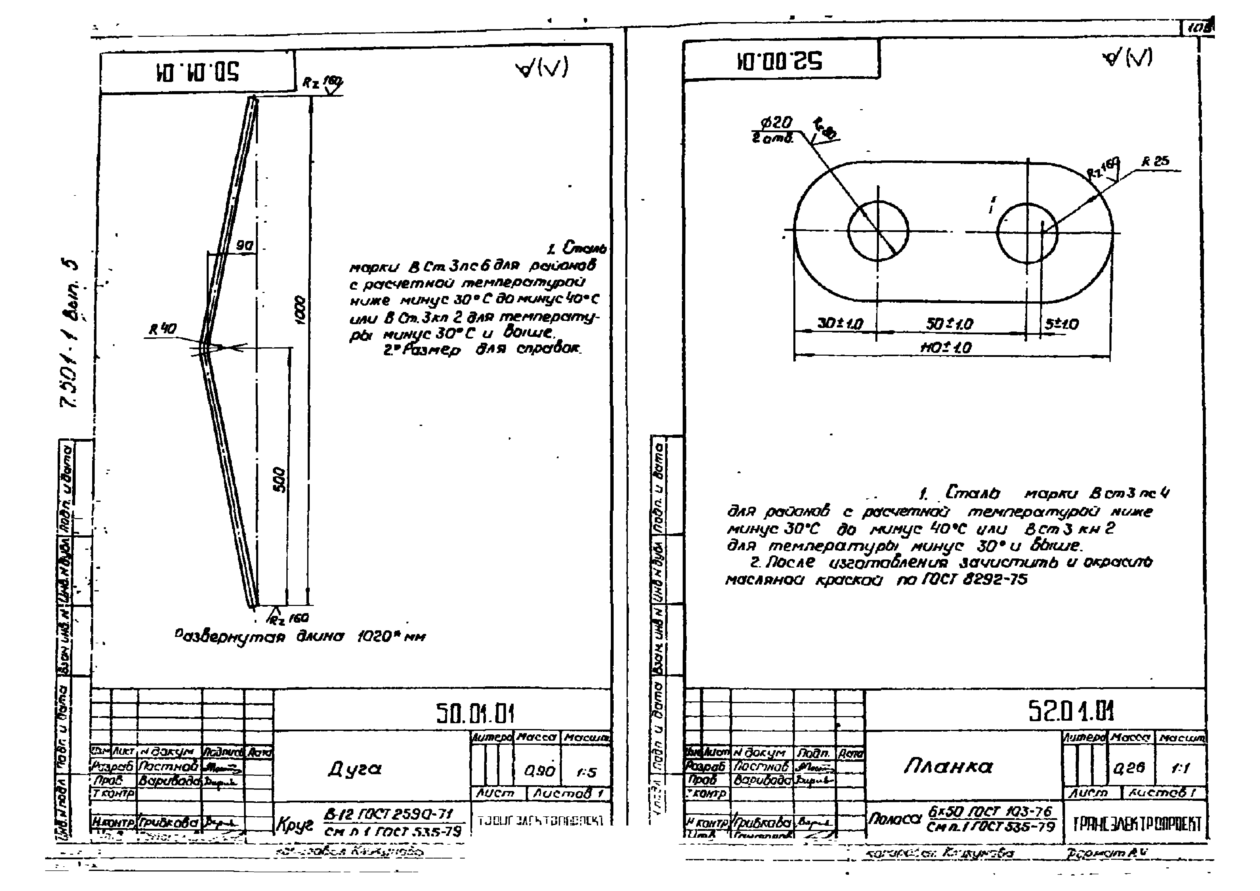 Серия 7.501-1