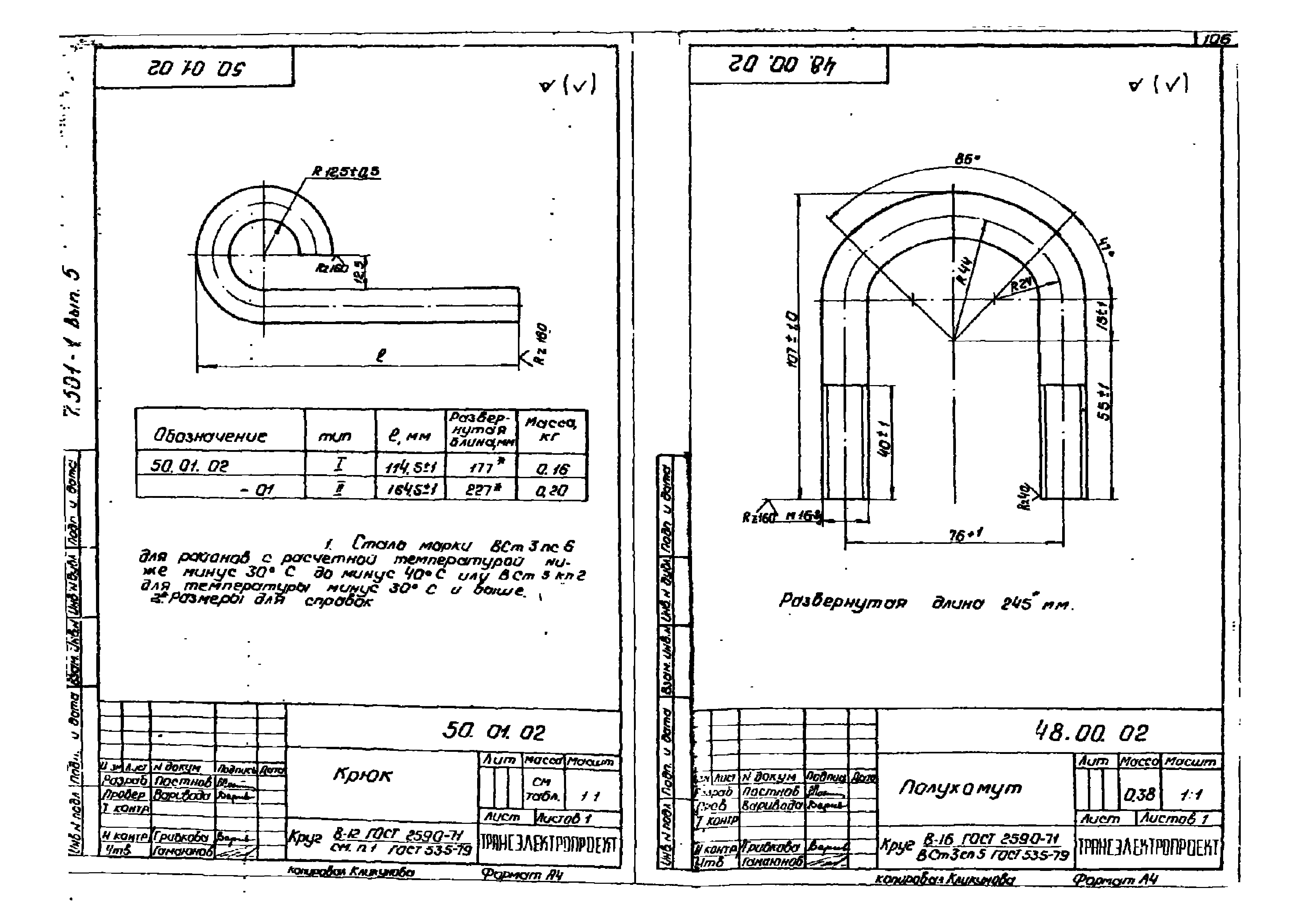 Серия 7.501-1