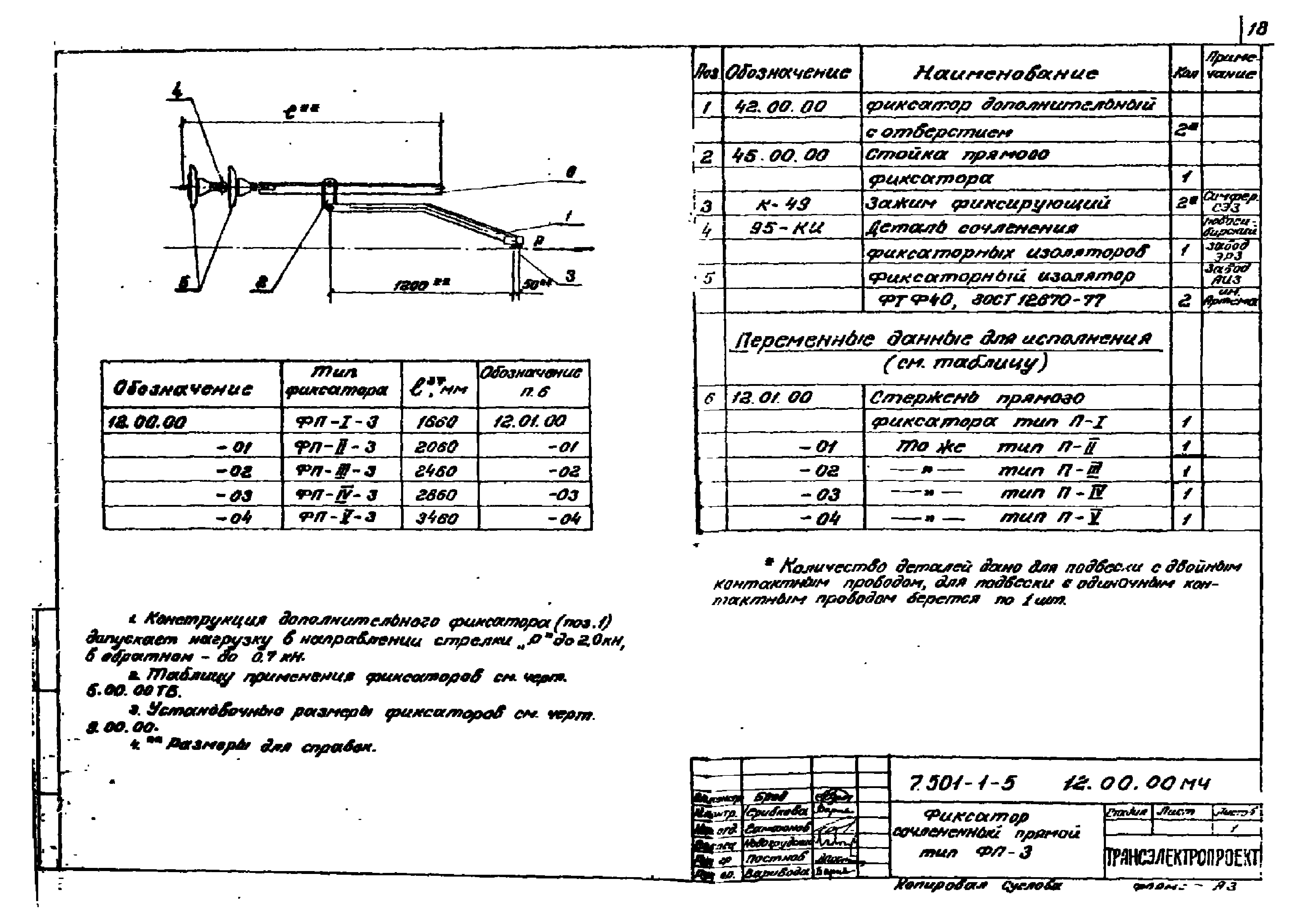 Серия 7.501-1