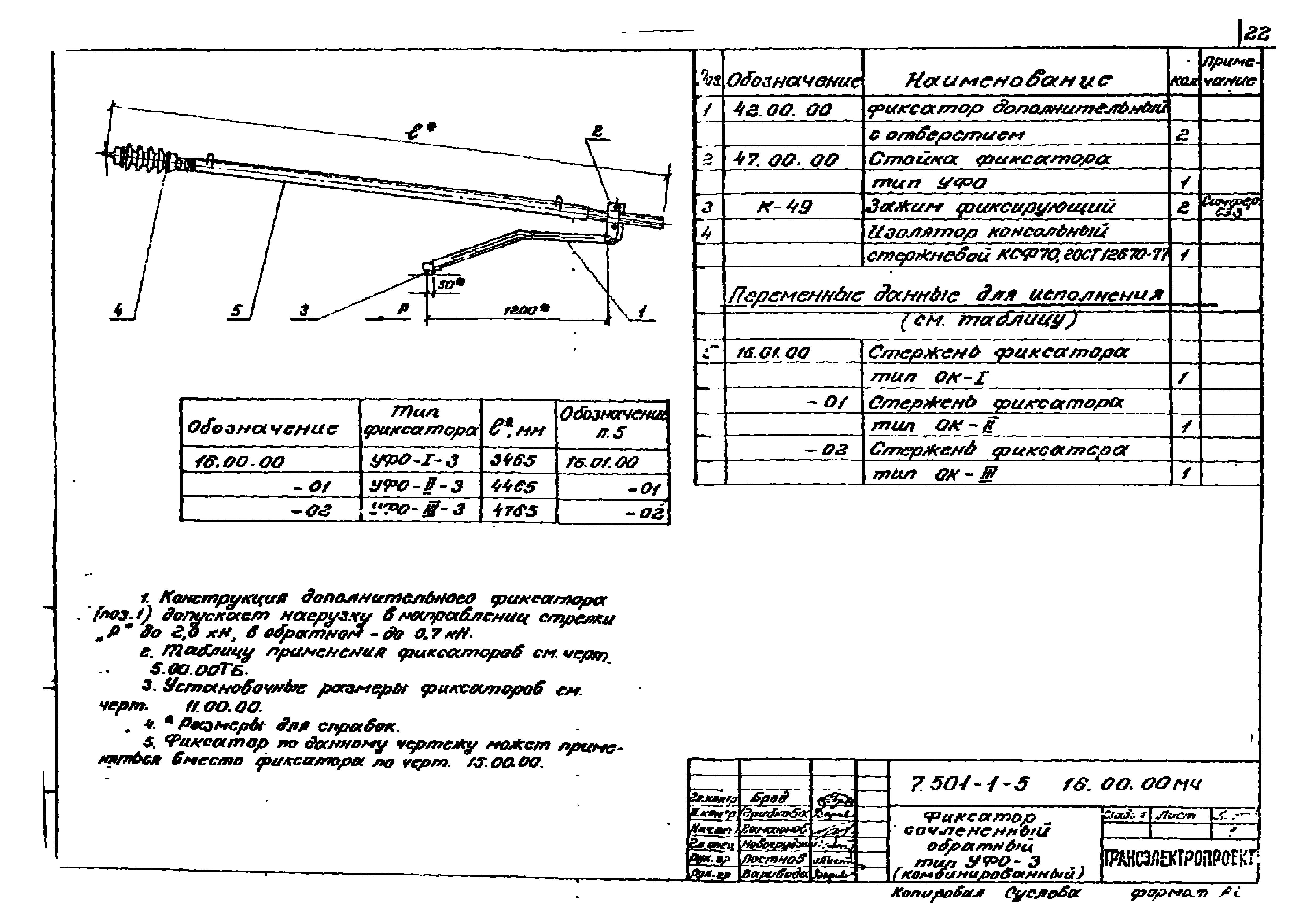 Серия 7.501-1