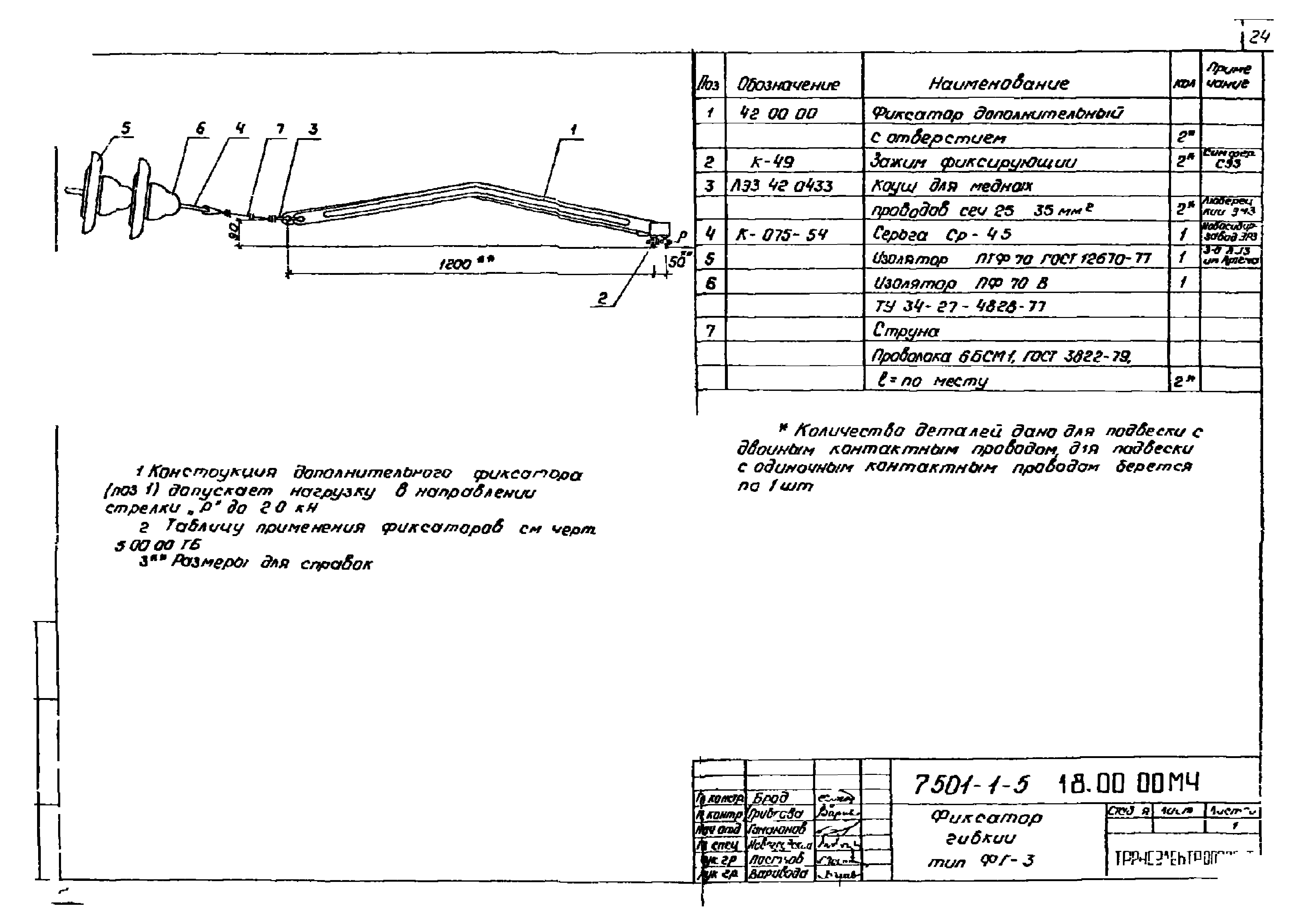 Серия 7.501-1