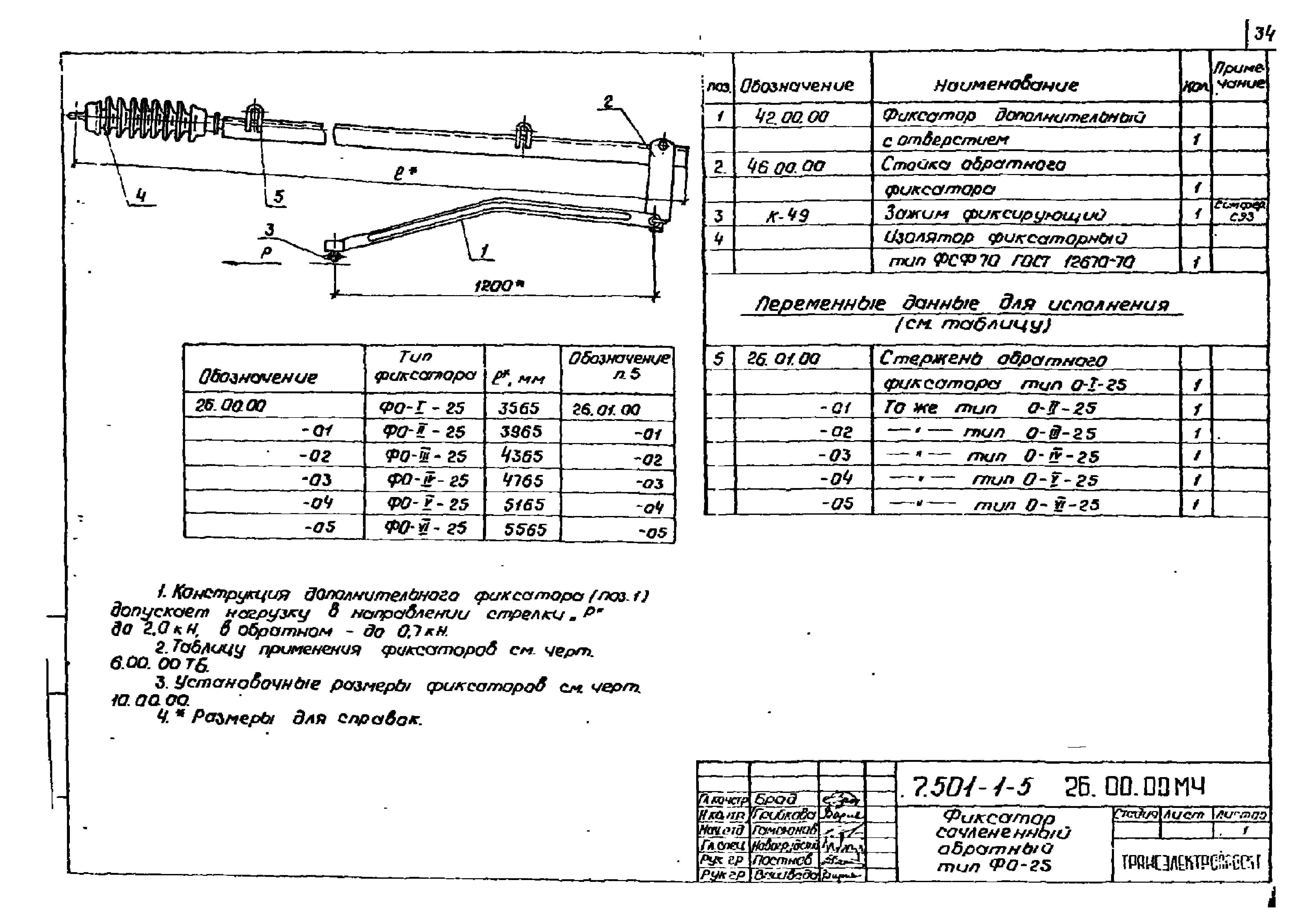 Серия 7.501-1