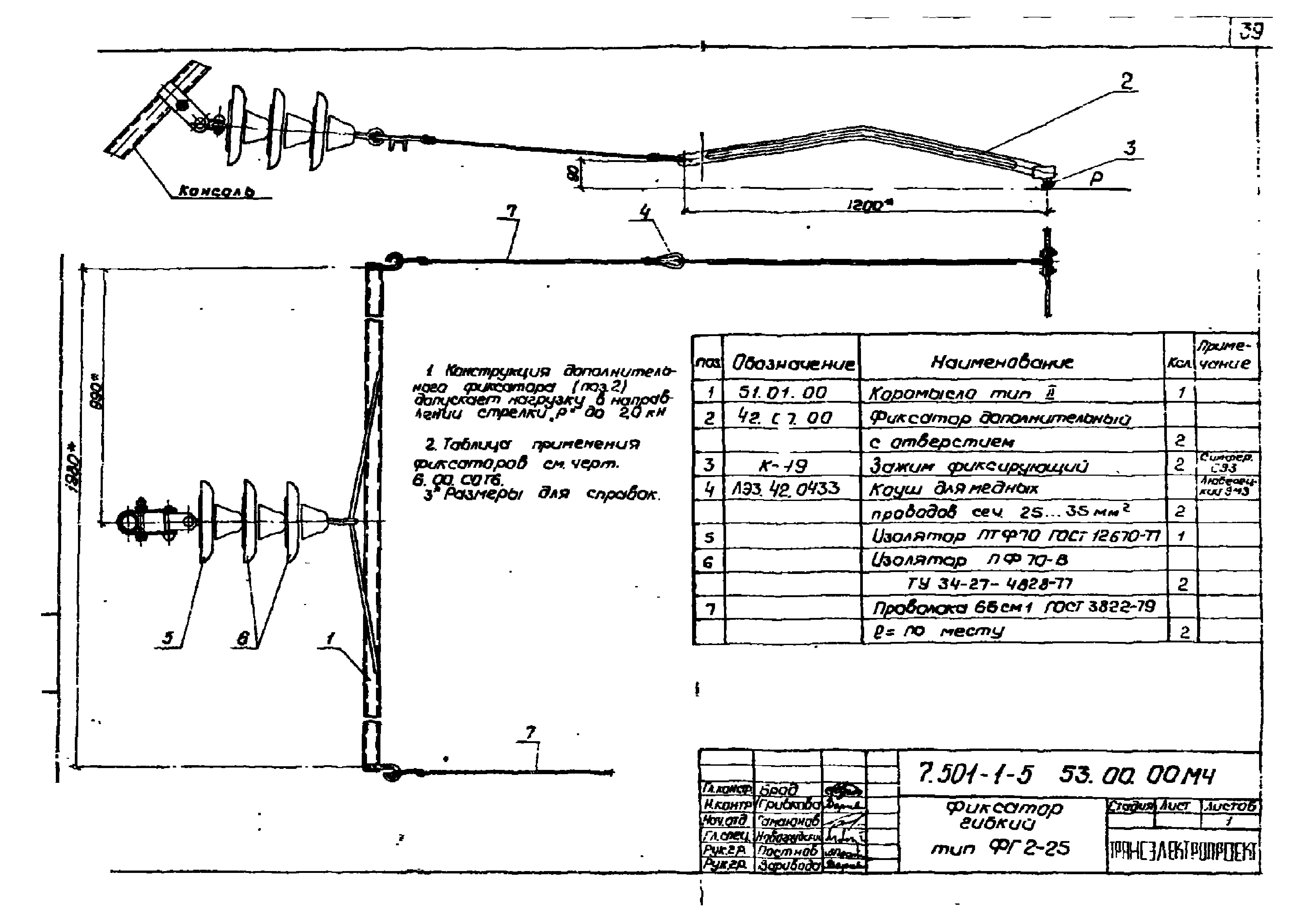 Серия 7.501-1