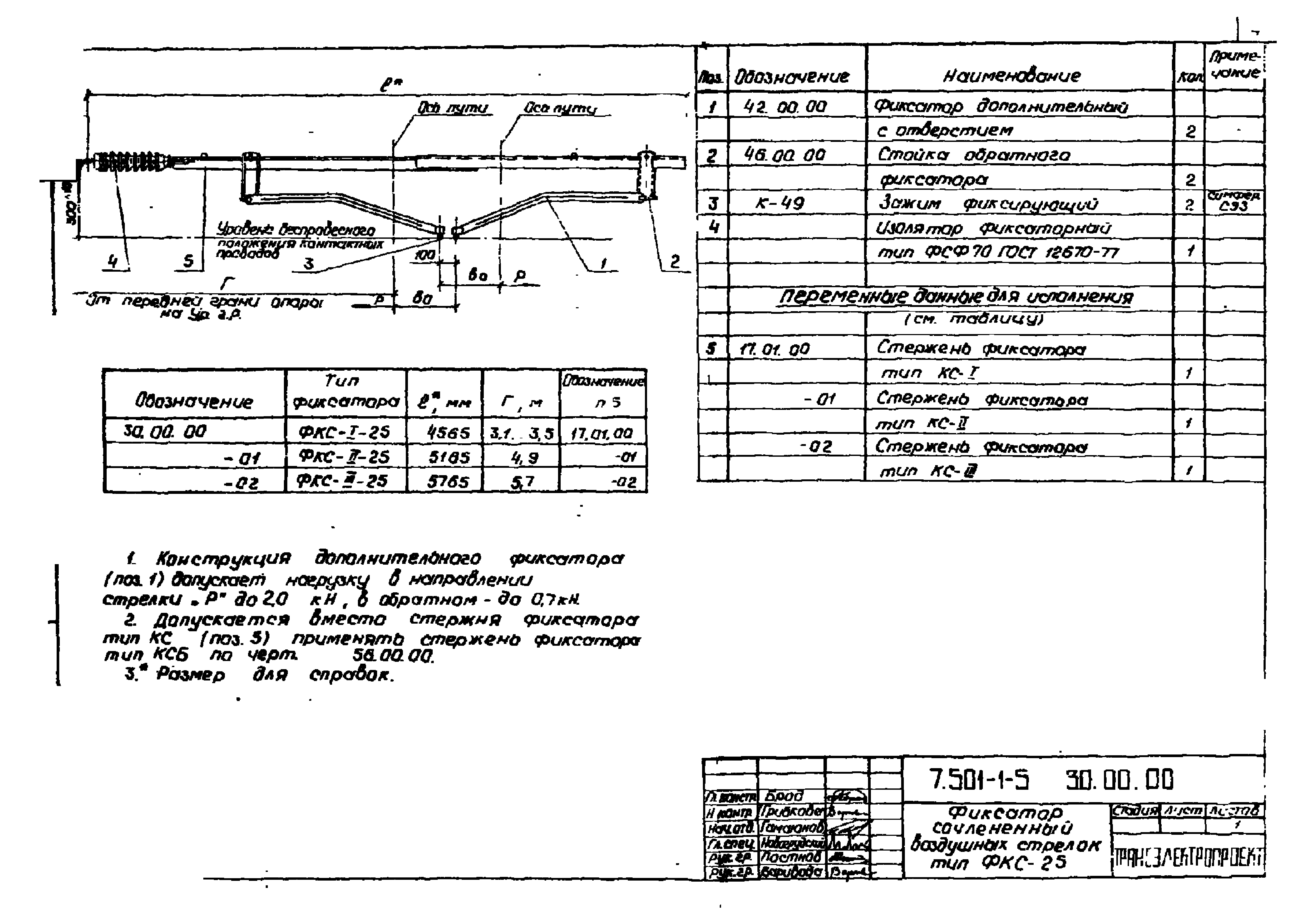 Серия 7.501-1