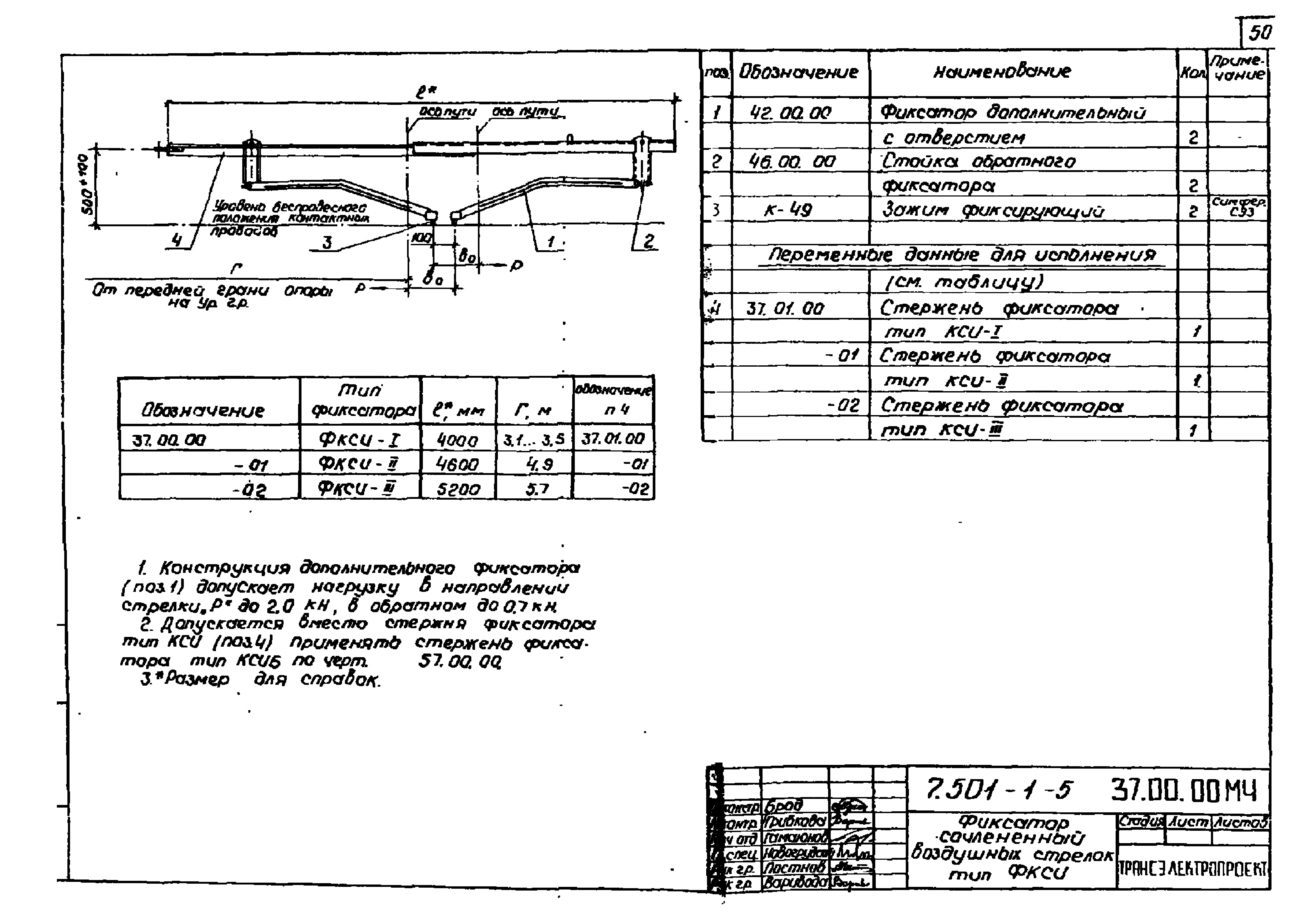 Серия 7.501-1