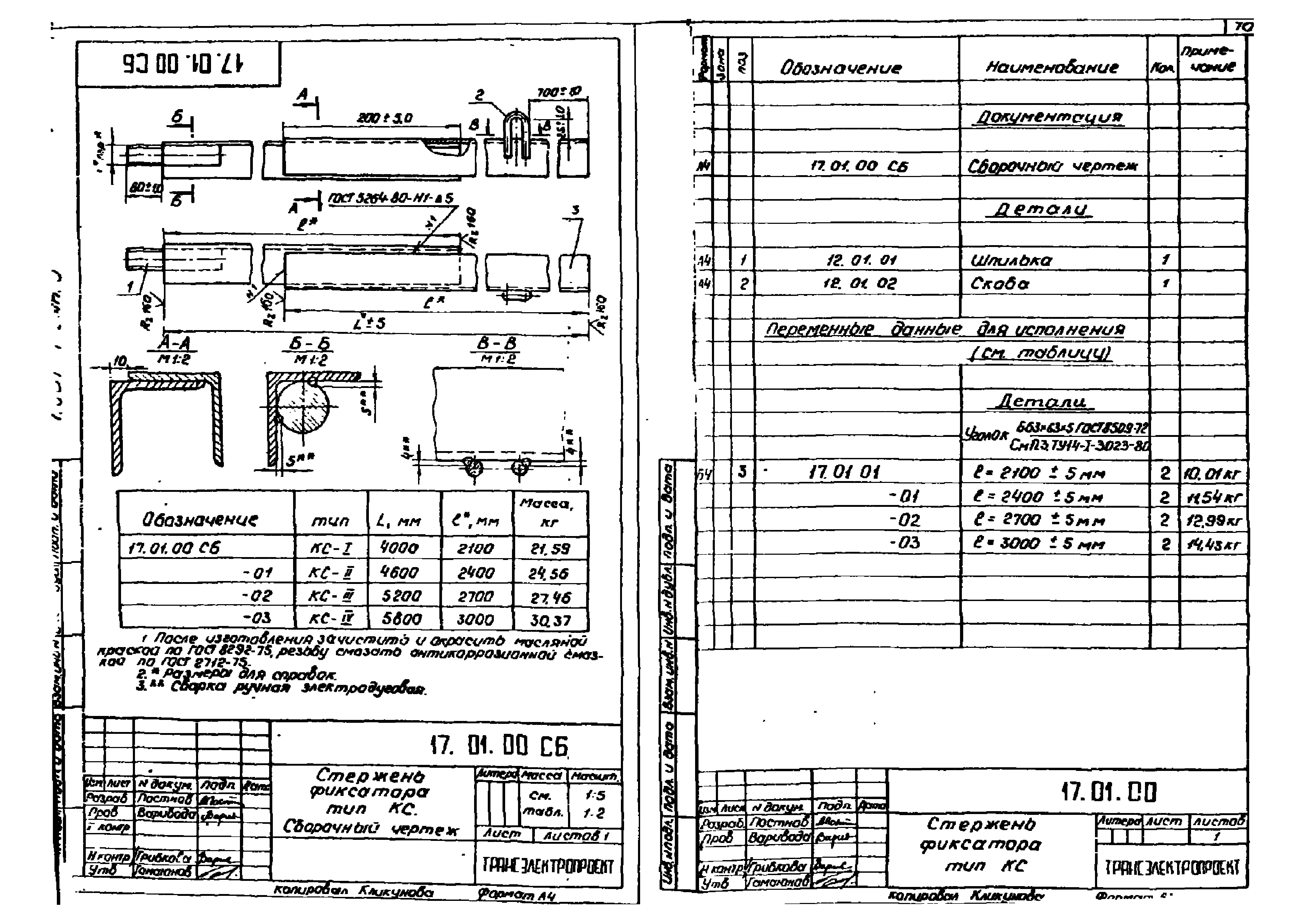 Серия 7.501-1