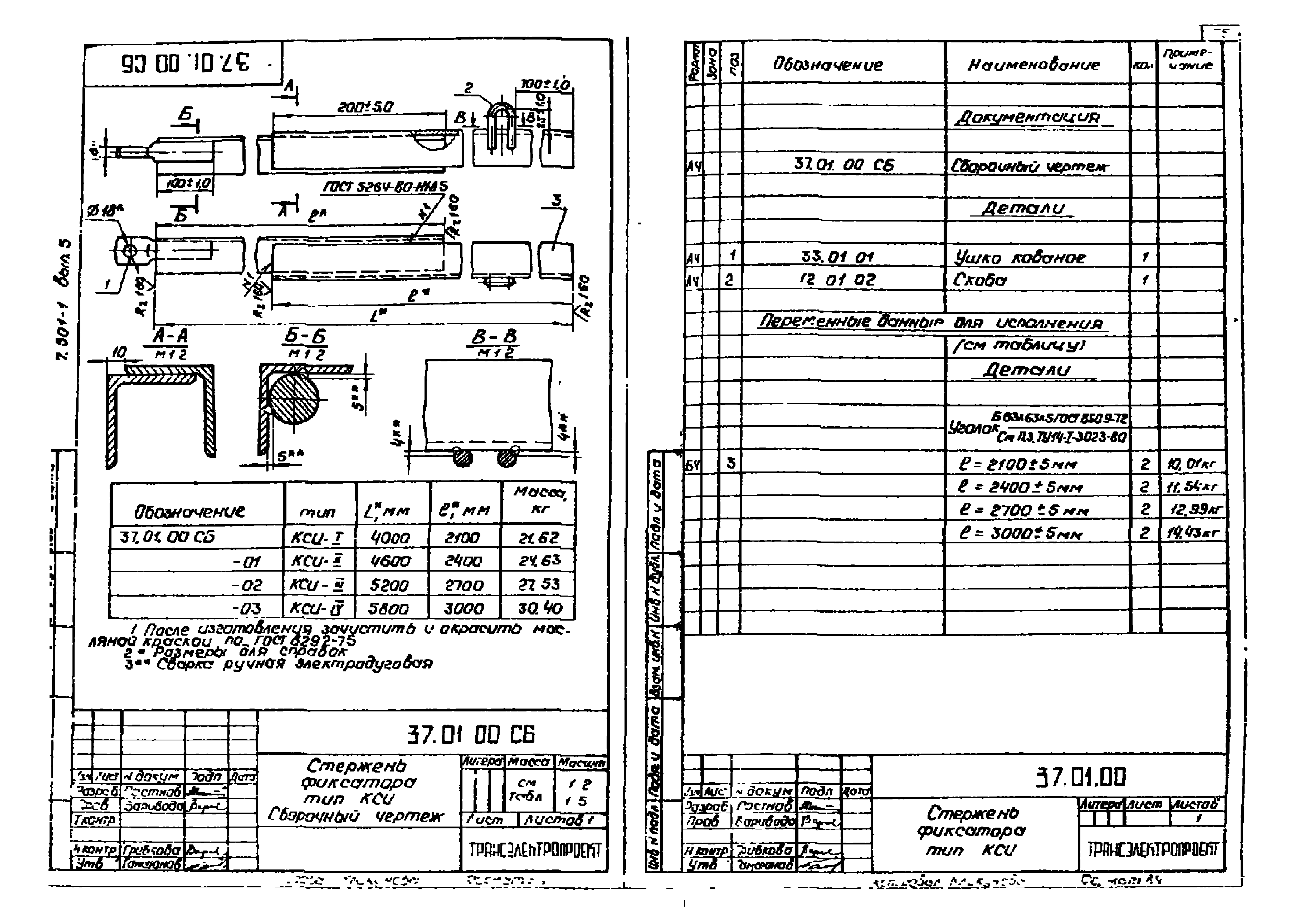 Серия 7.501-1