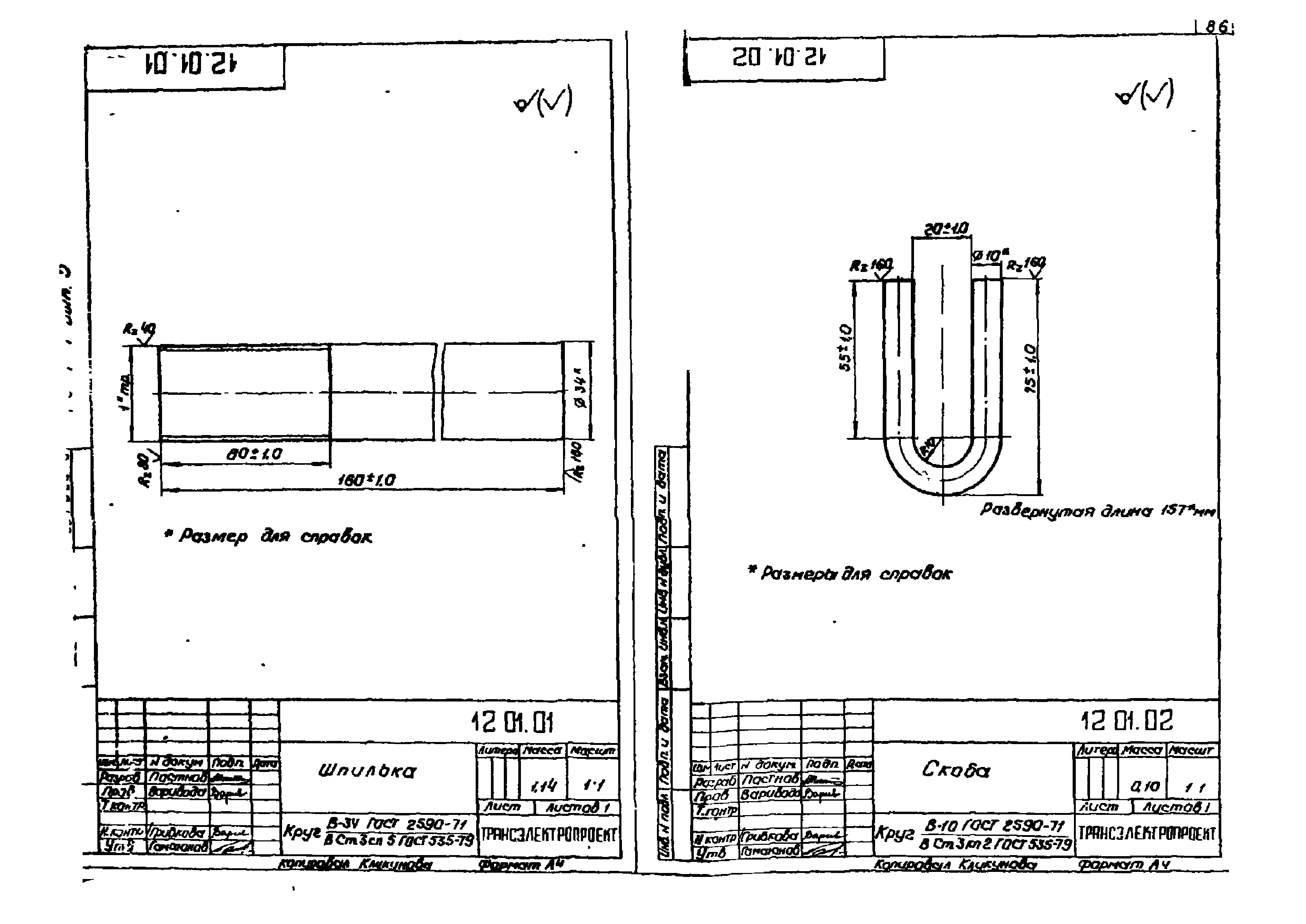 Серия 7.501-1