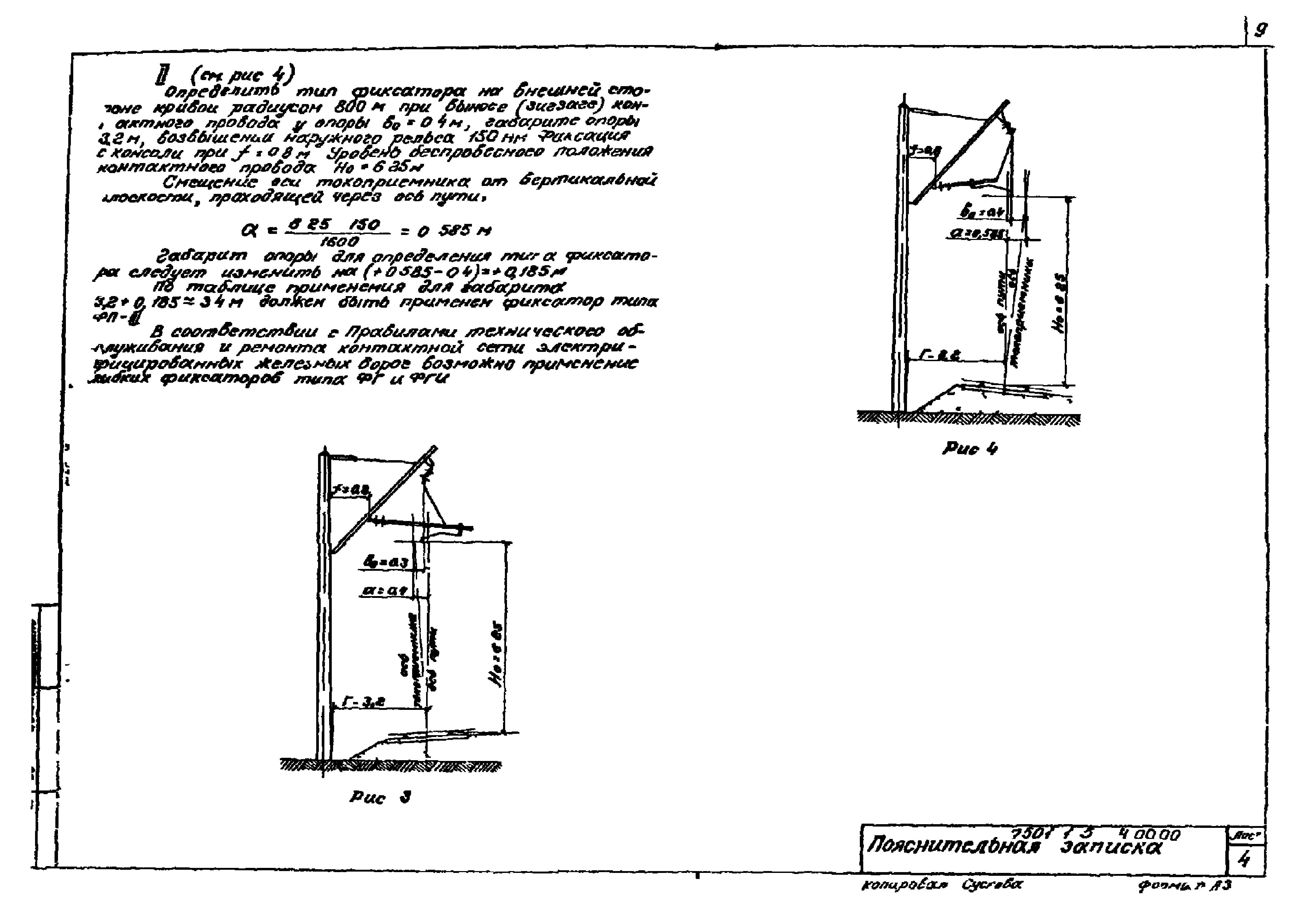 Серия 7.501-1