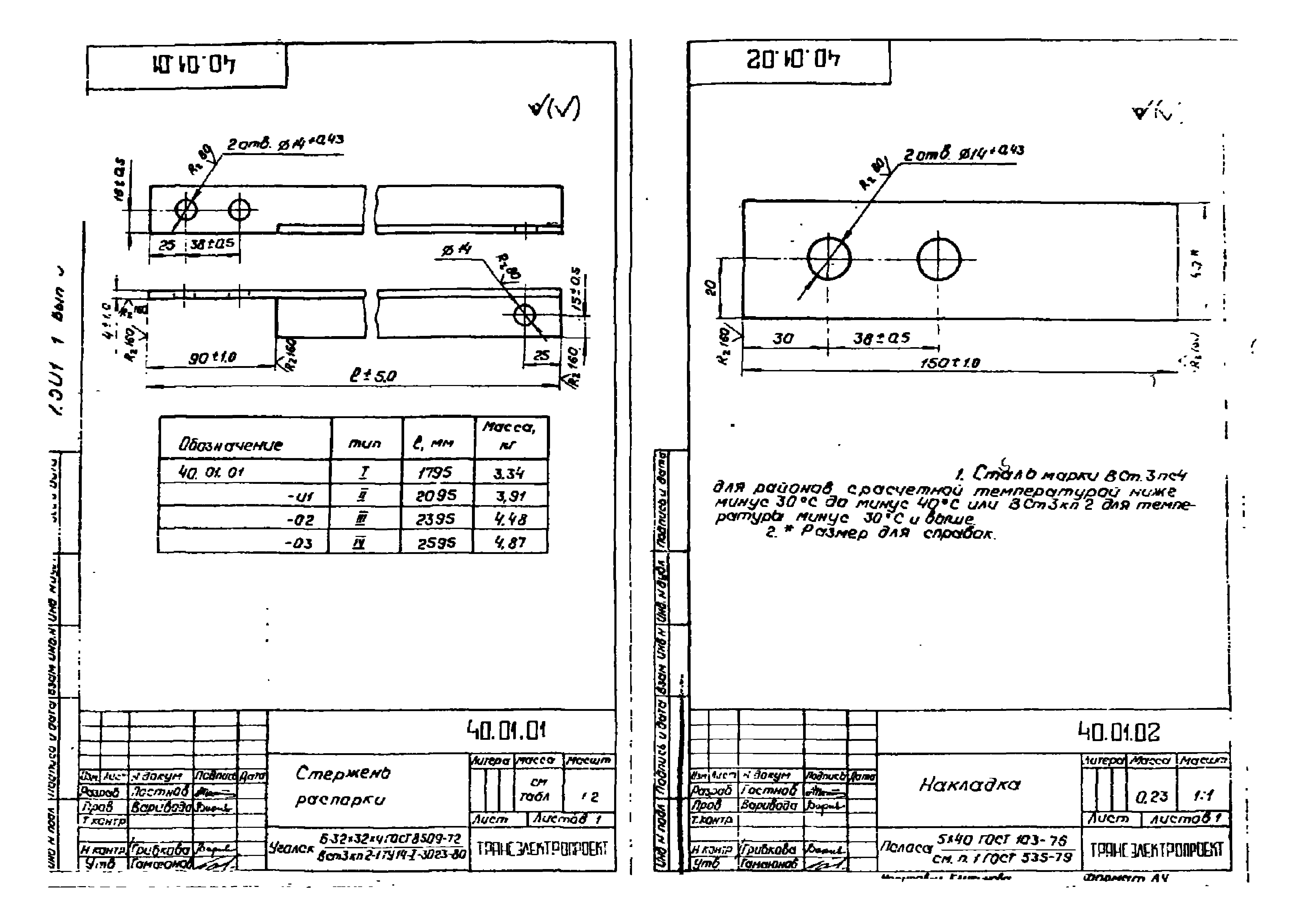 Серия 7.501-1