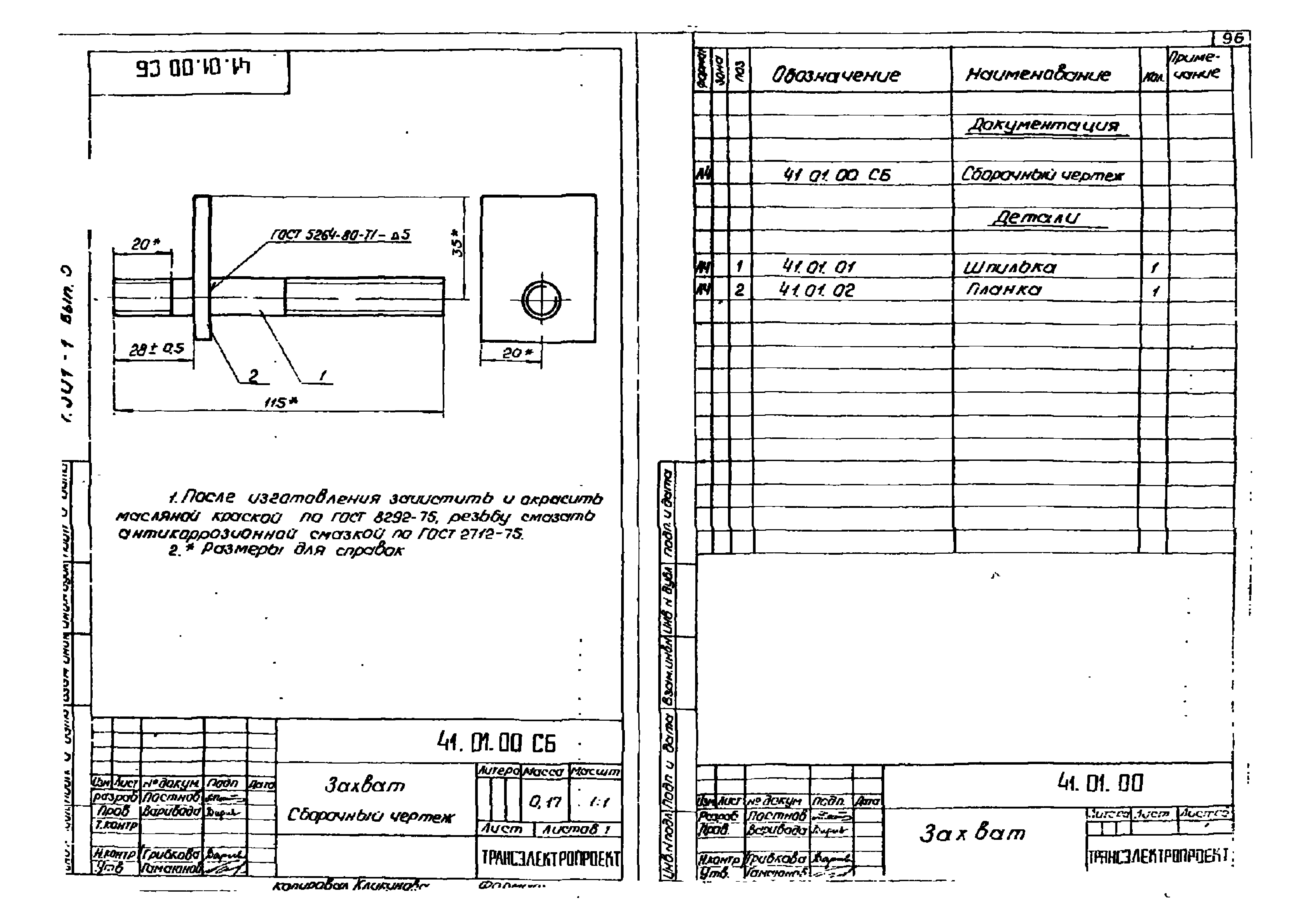 Серия 7.501-1