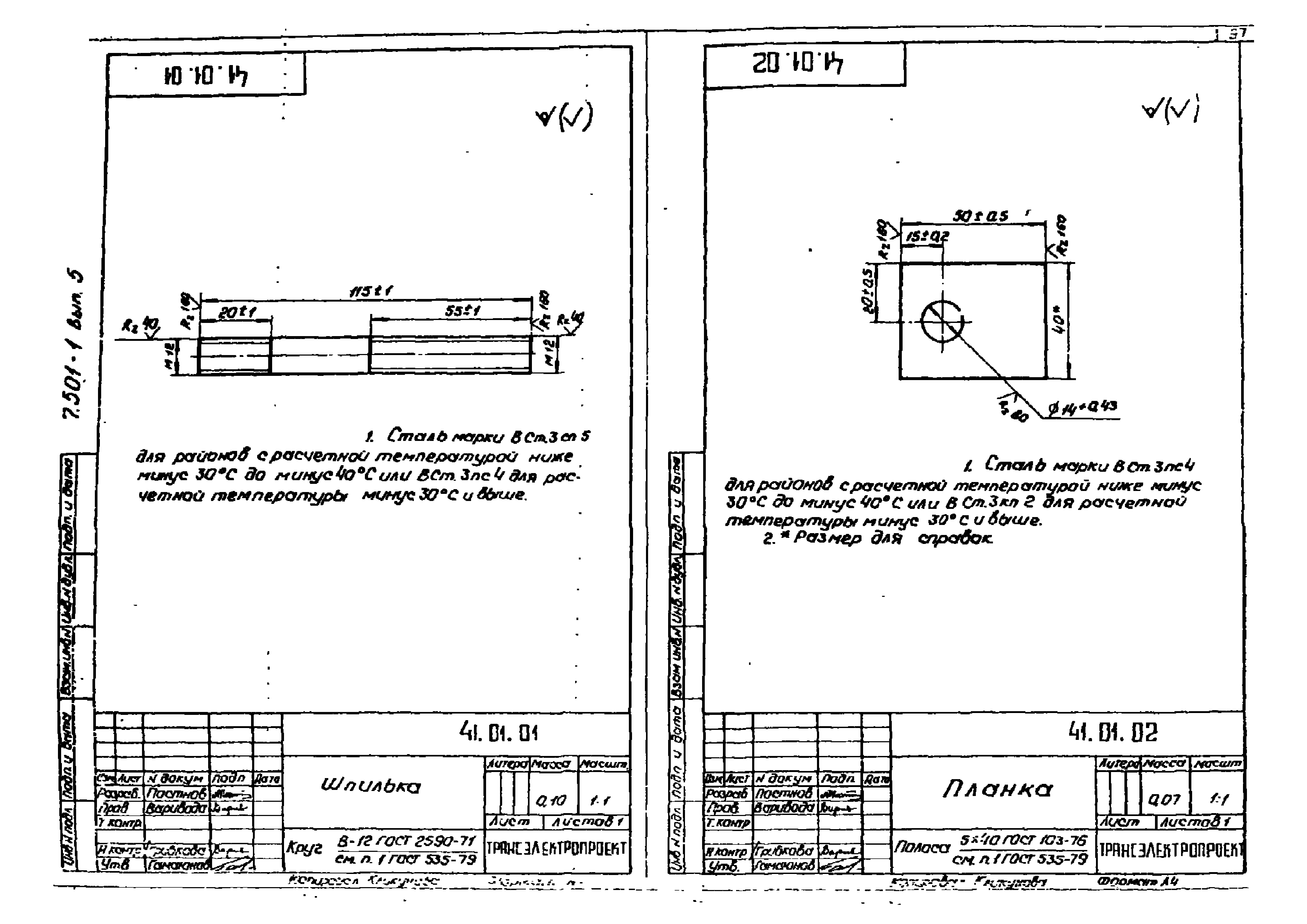 Серия 7.501-1