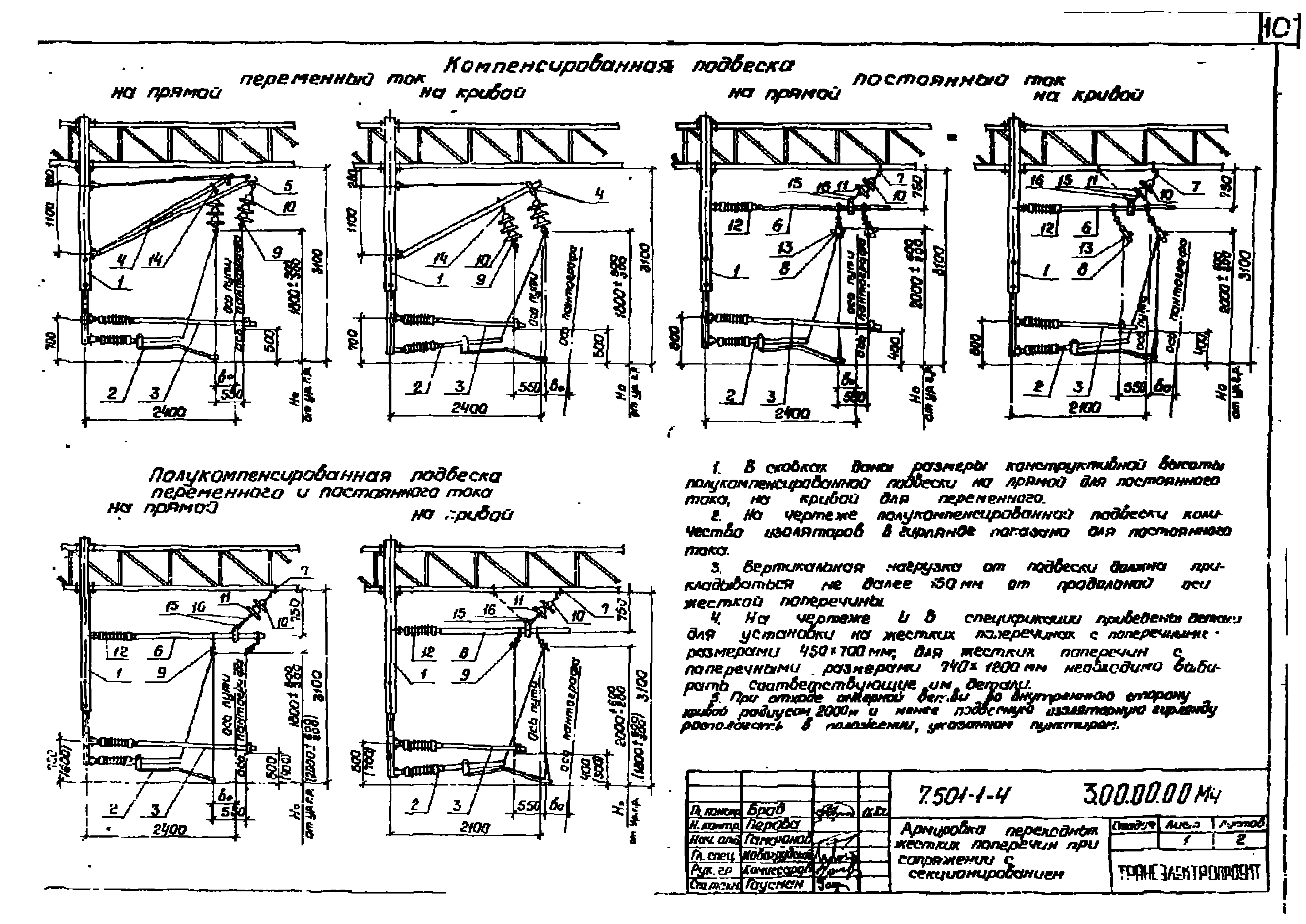 Серия 7.501-1