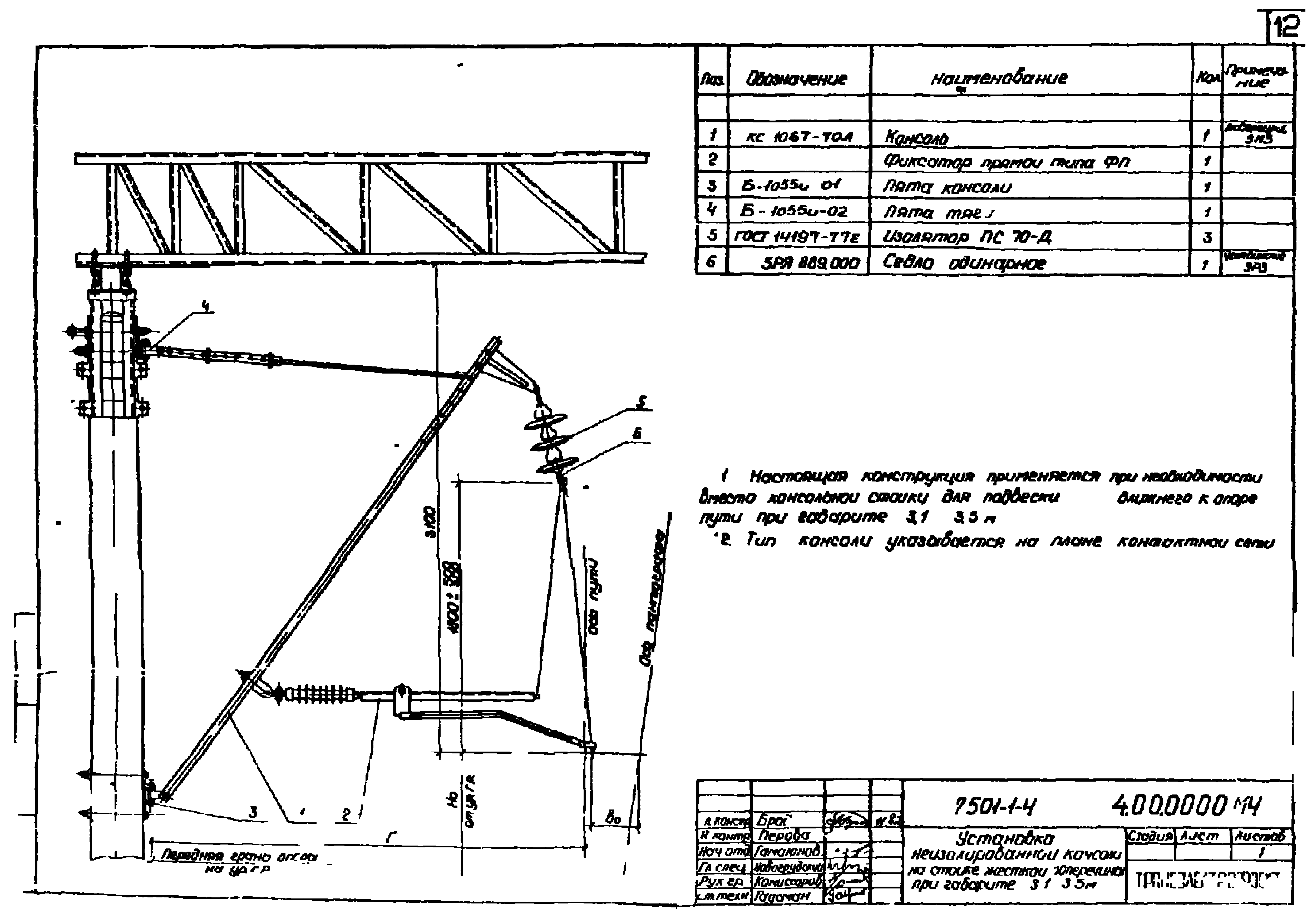 Серия 7.501-1