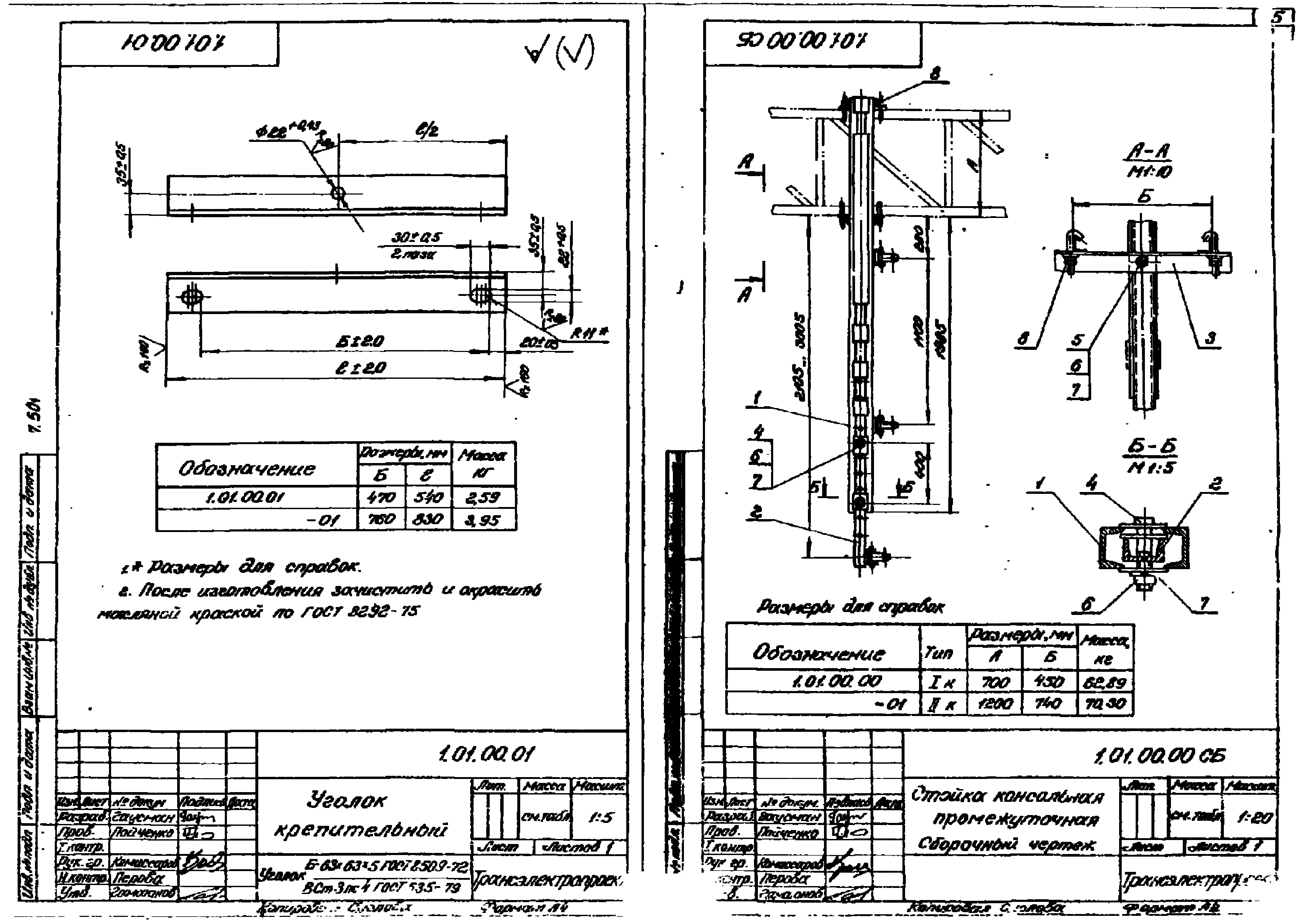 Серия 7.501-1