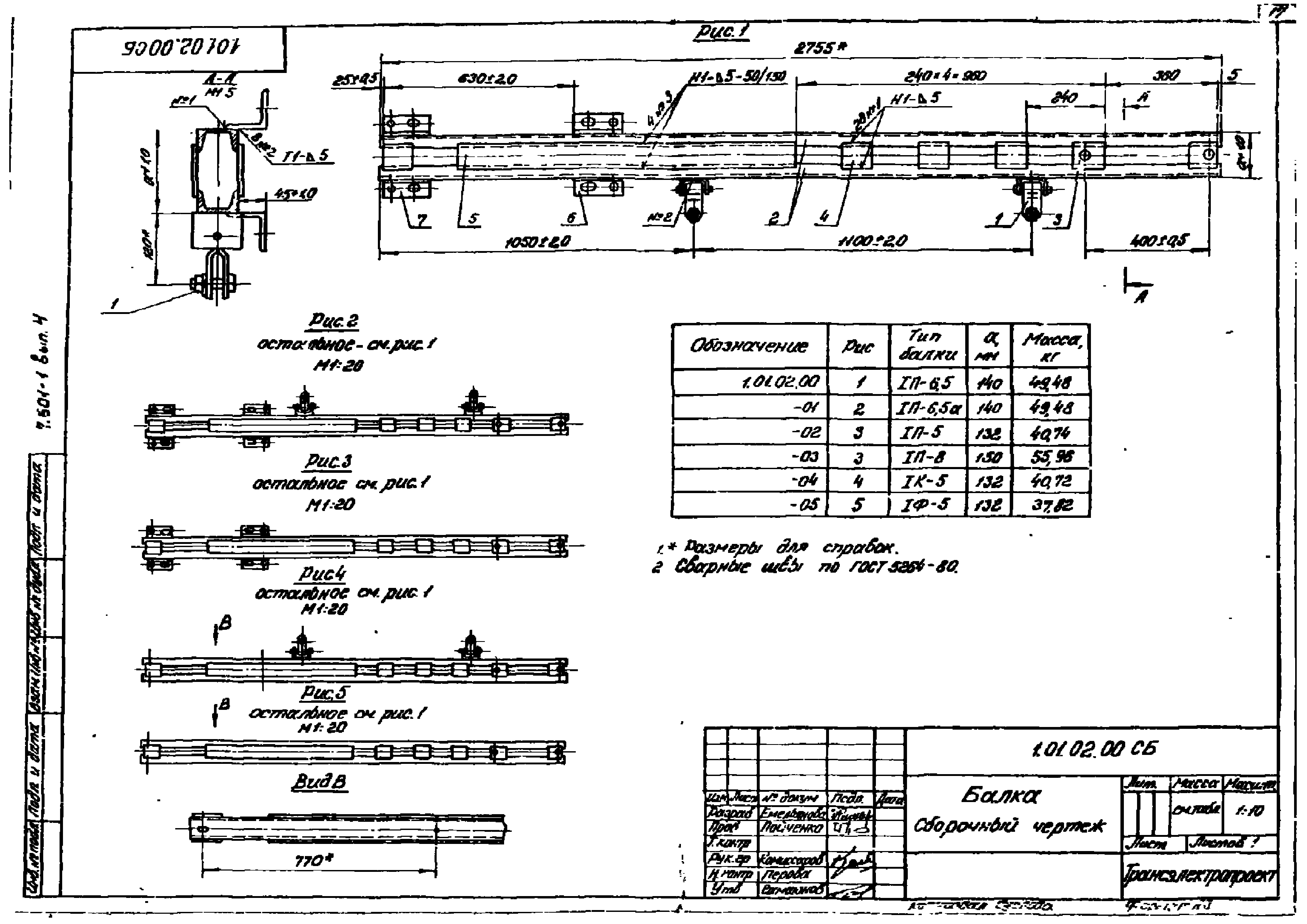 Серия 7.501-1