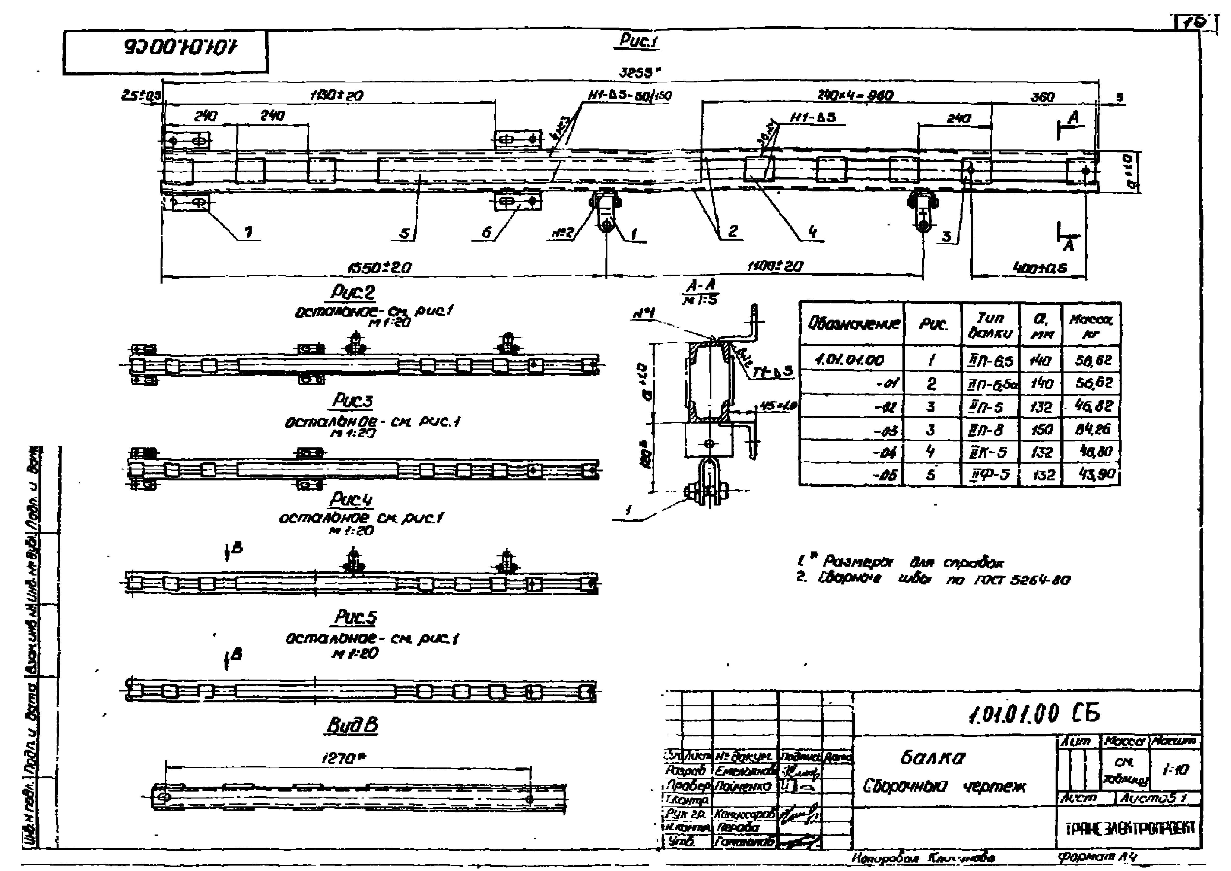 Серия 7.501-1