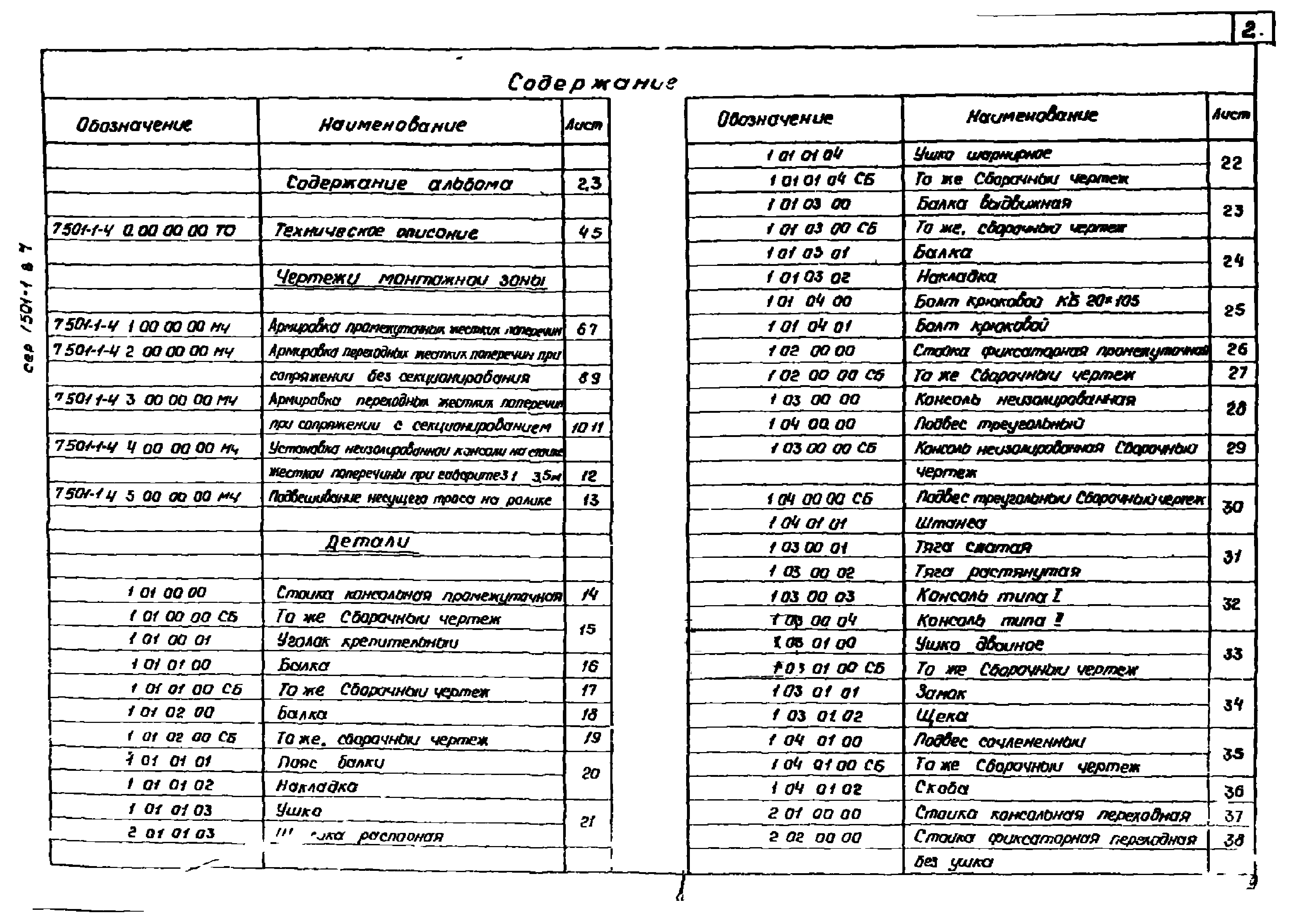 Серия 7.501-1