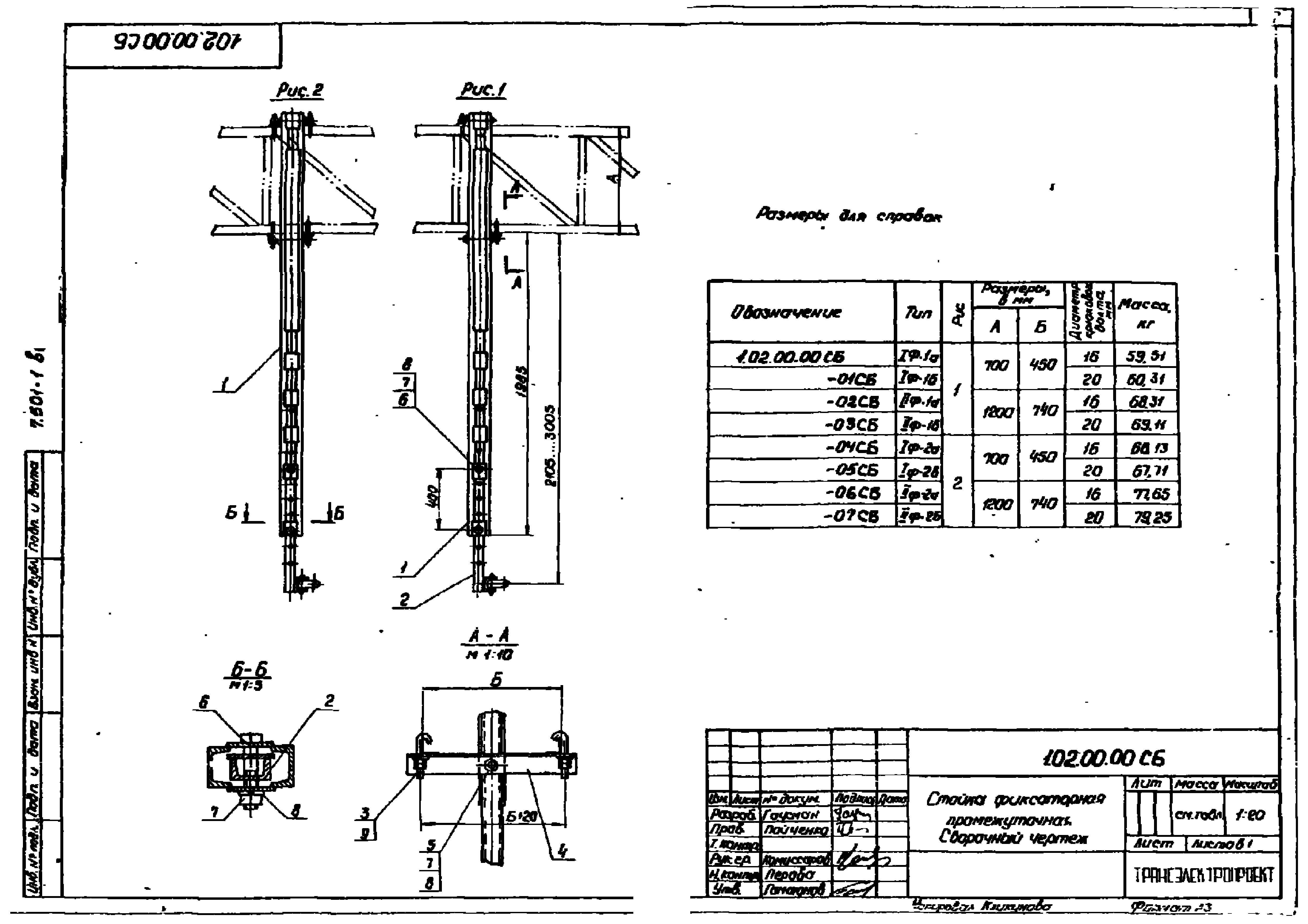 Серия 7.501-1