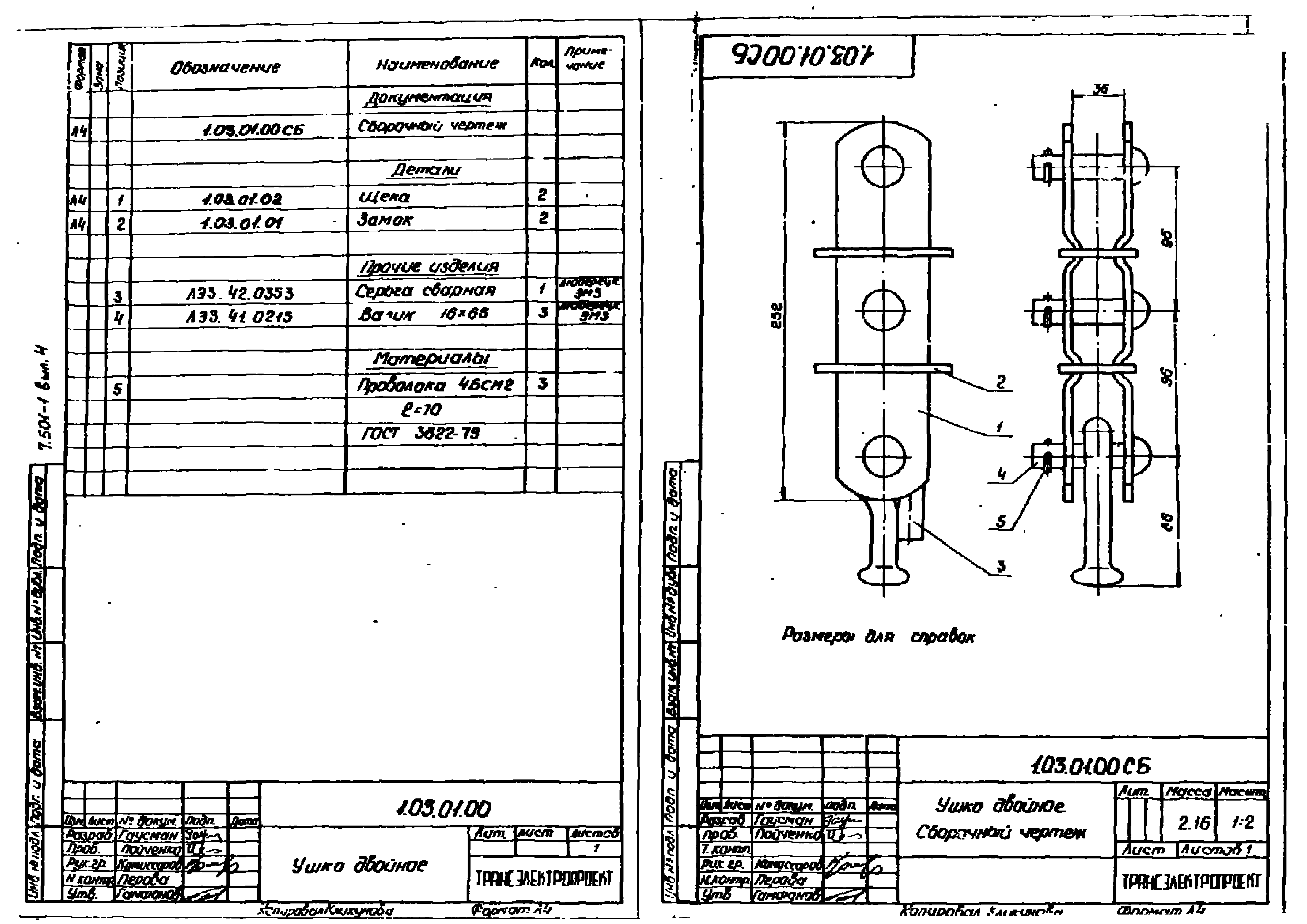 Серия 7.501-1