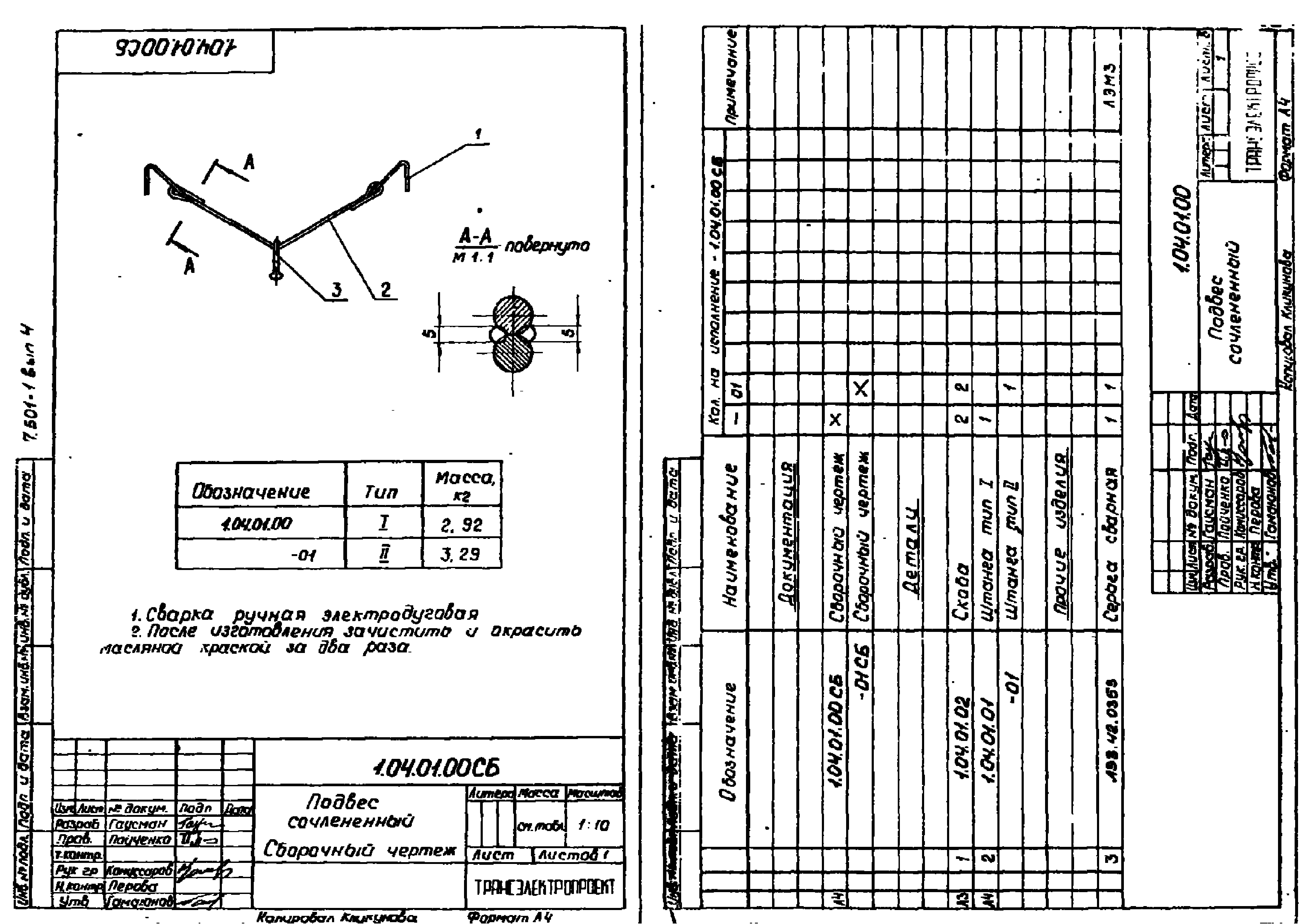 Серия 7.501-1