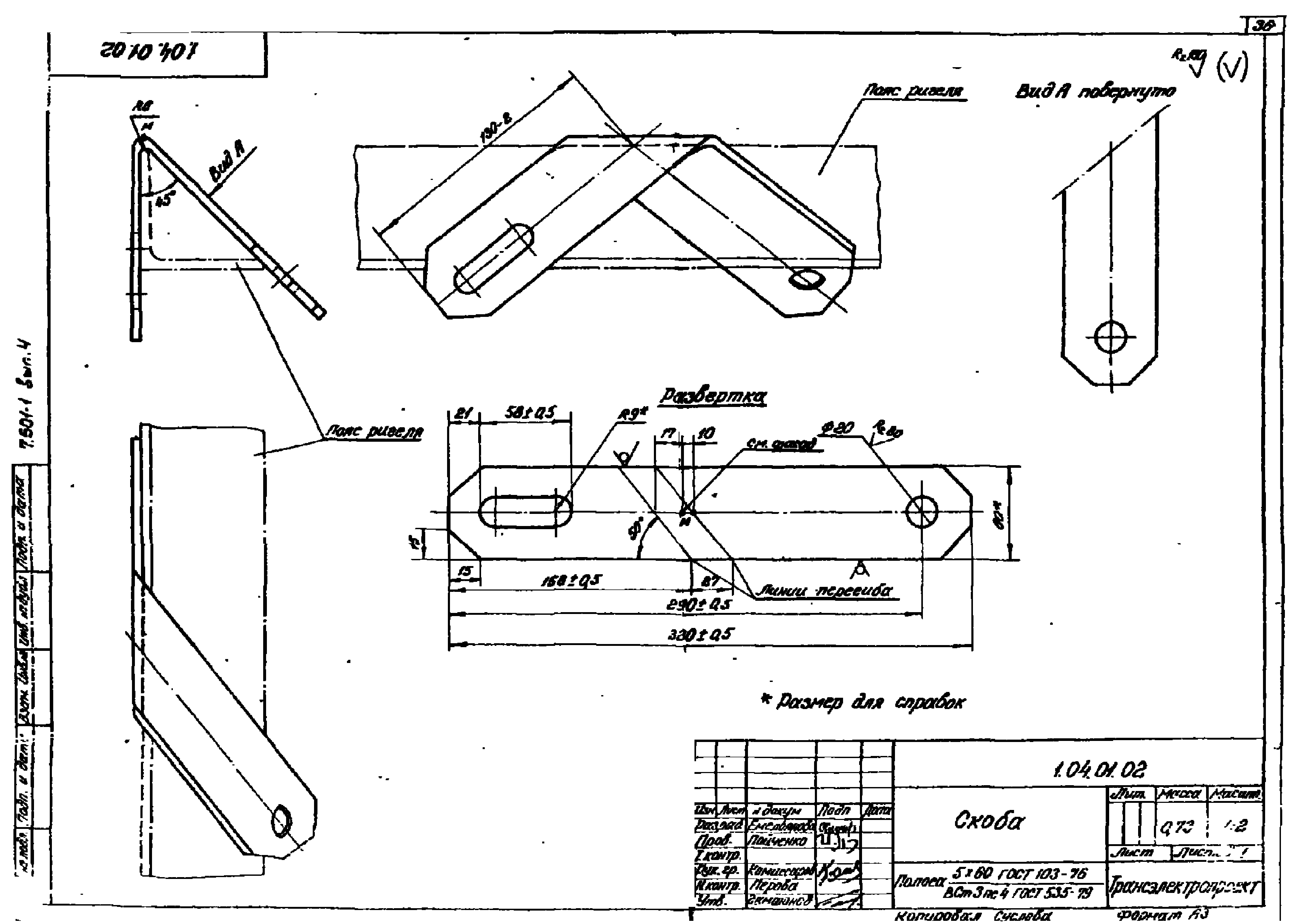 Серия 7.501-1