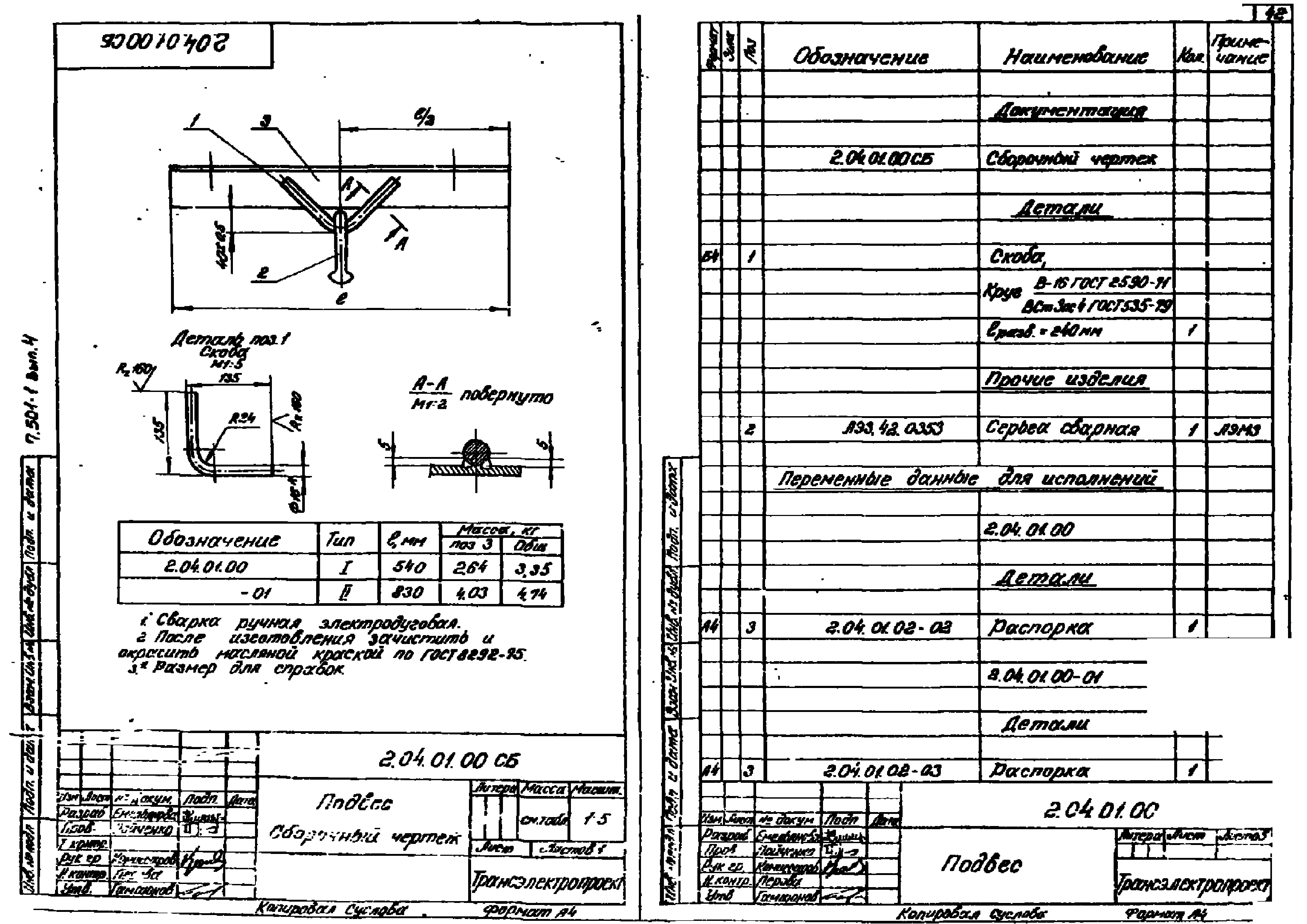 Серия 7.501-1