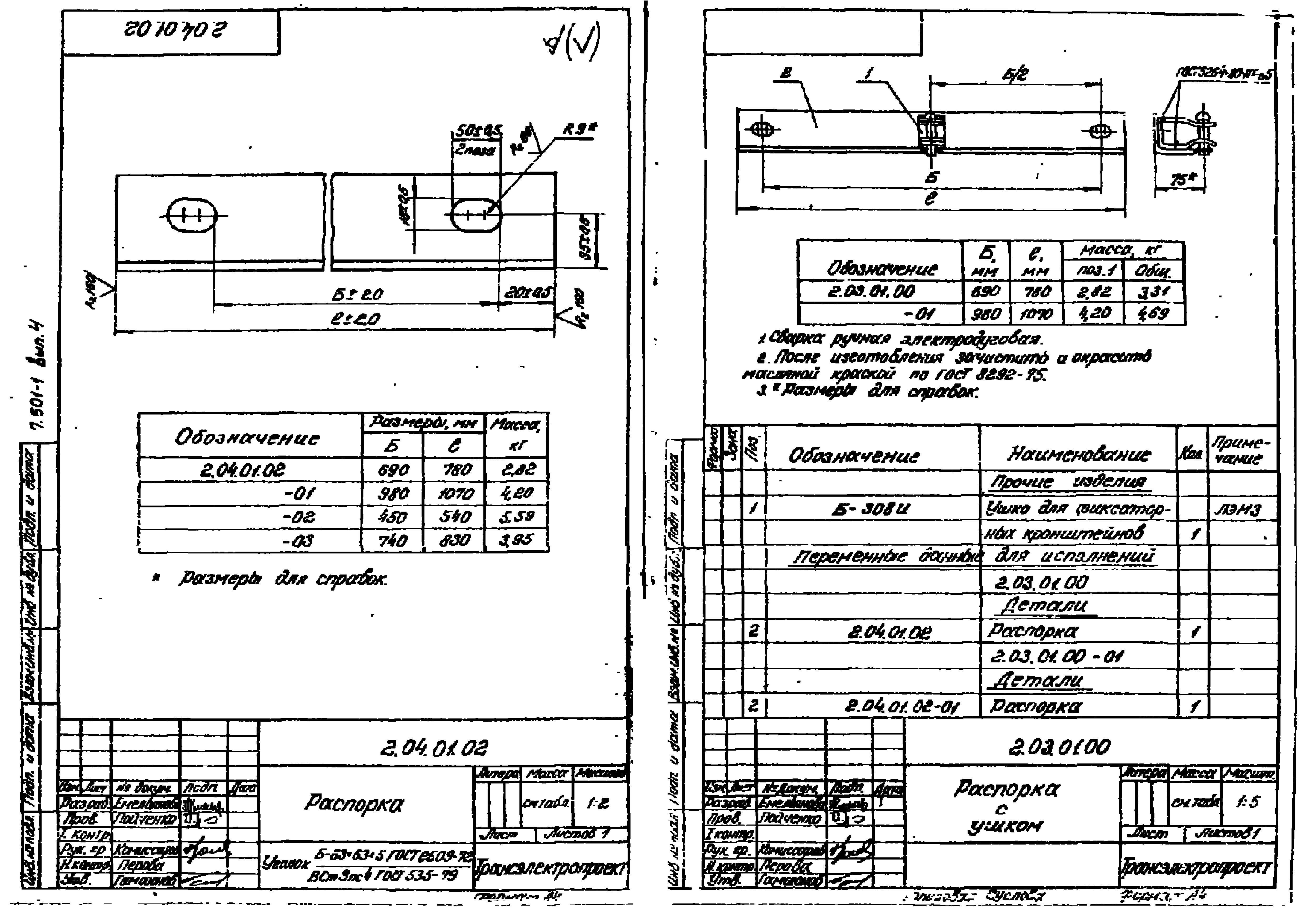 Серия 7.501-1