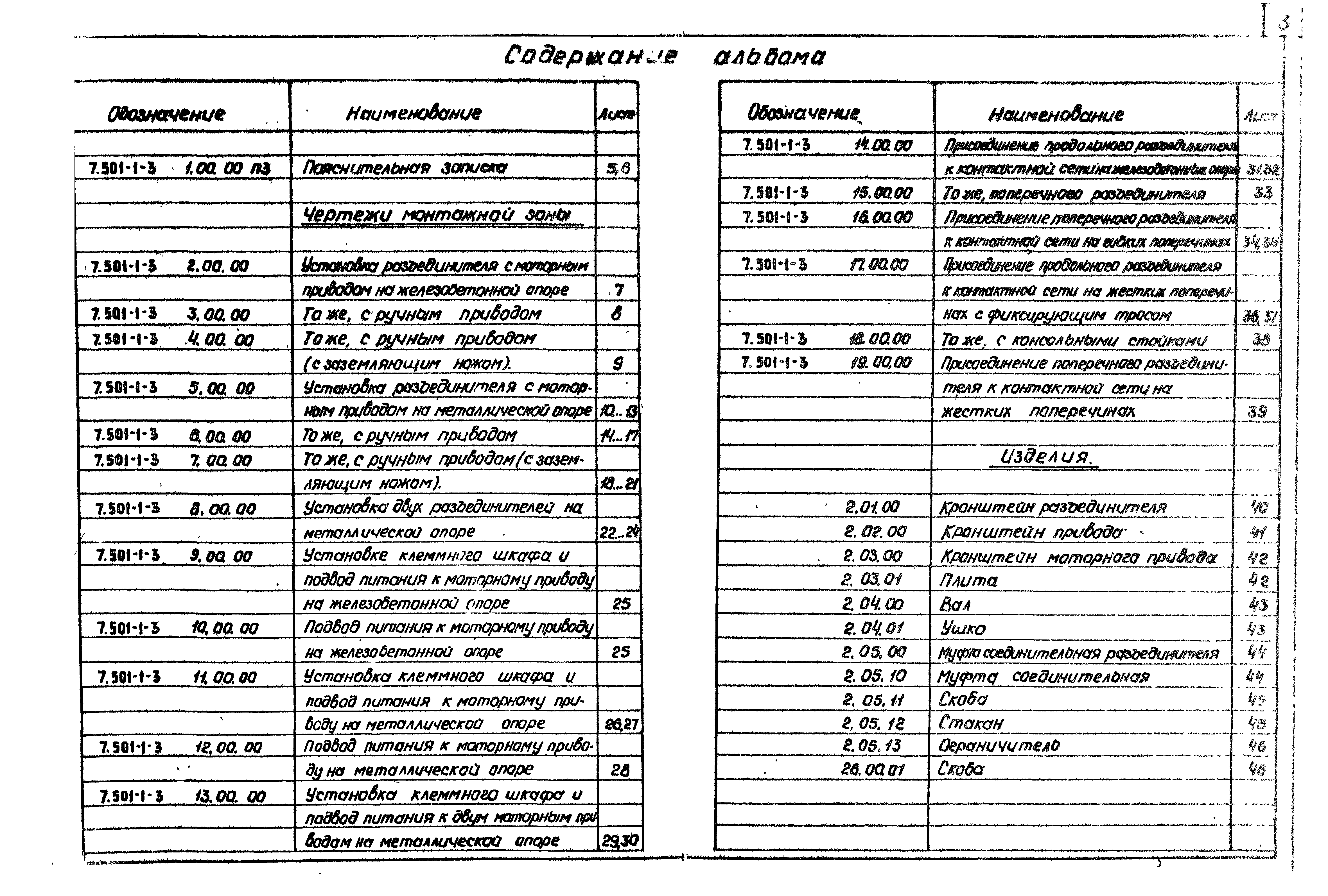 Серия 7.501-1