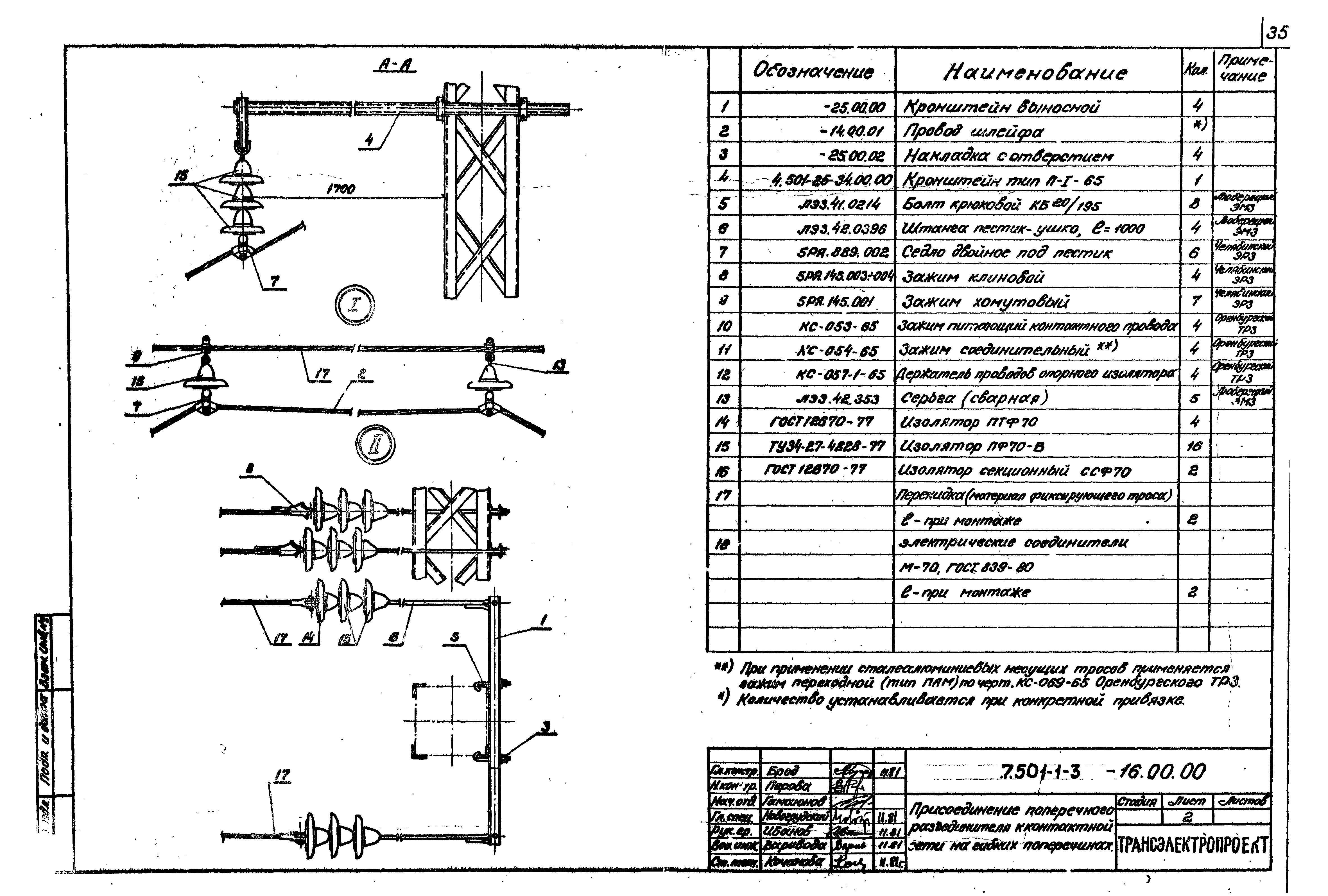 Серия 7.501-1