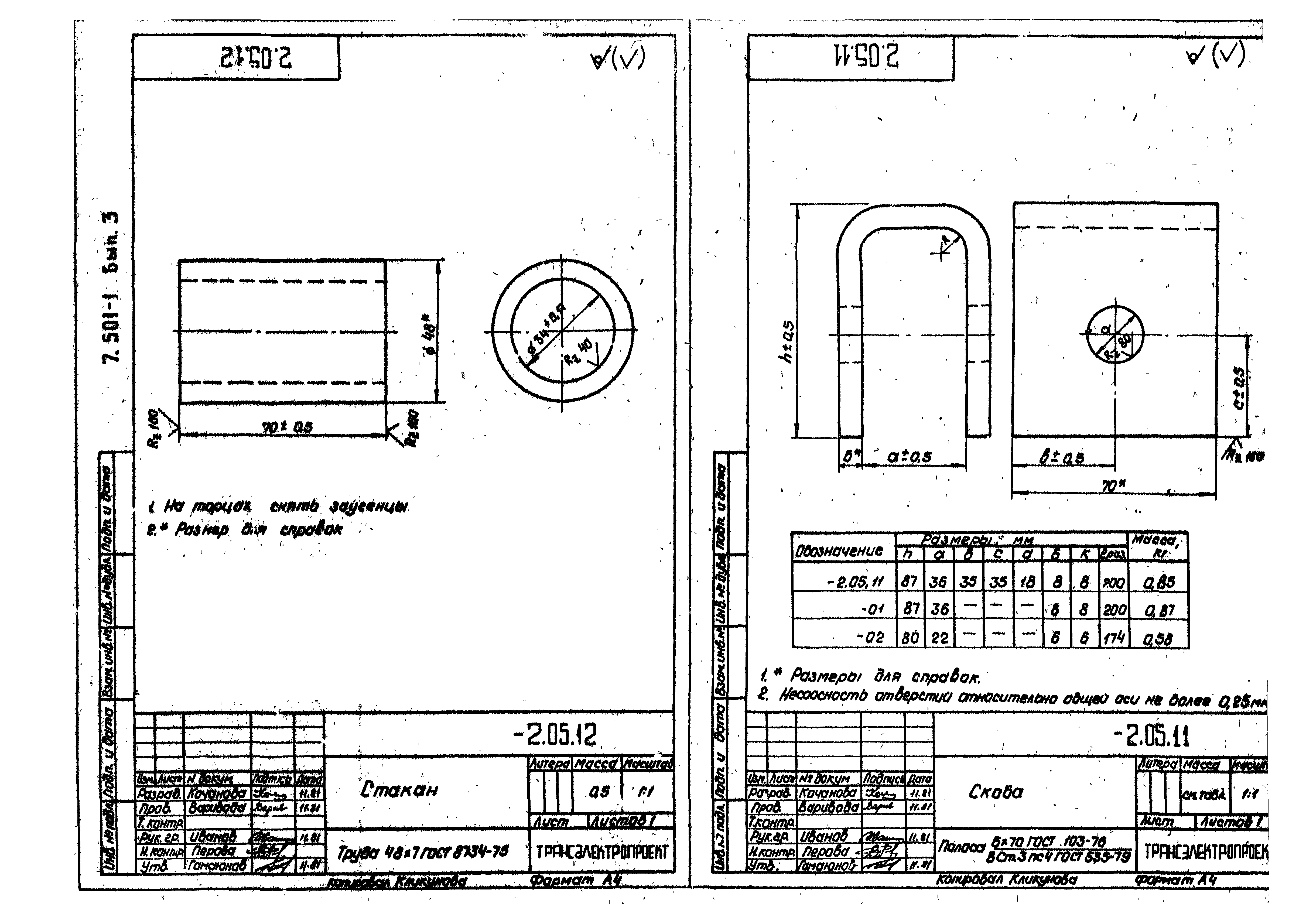 Серия 7.501-1