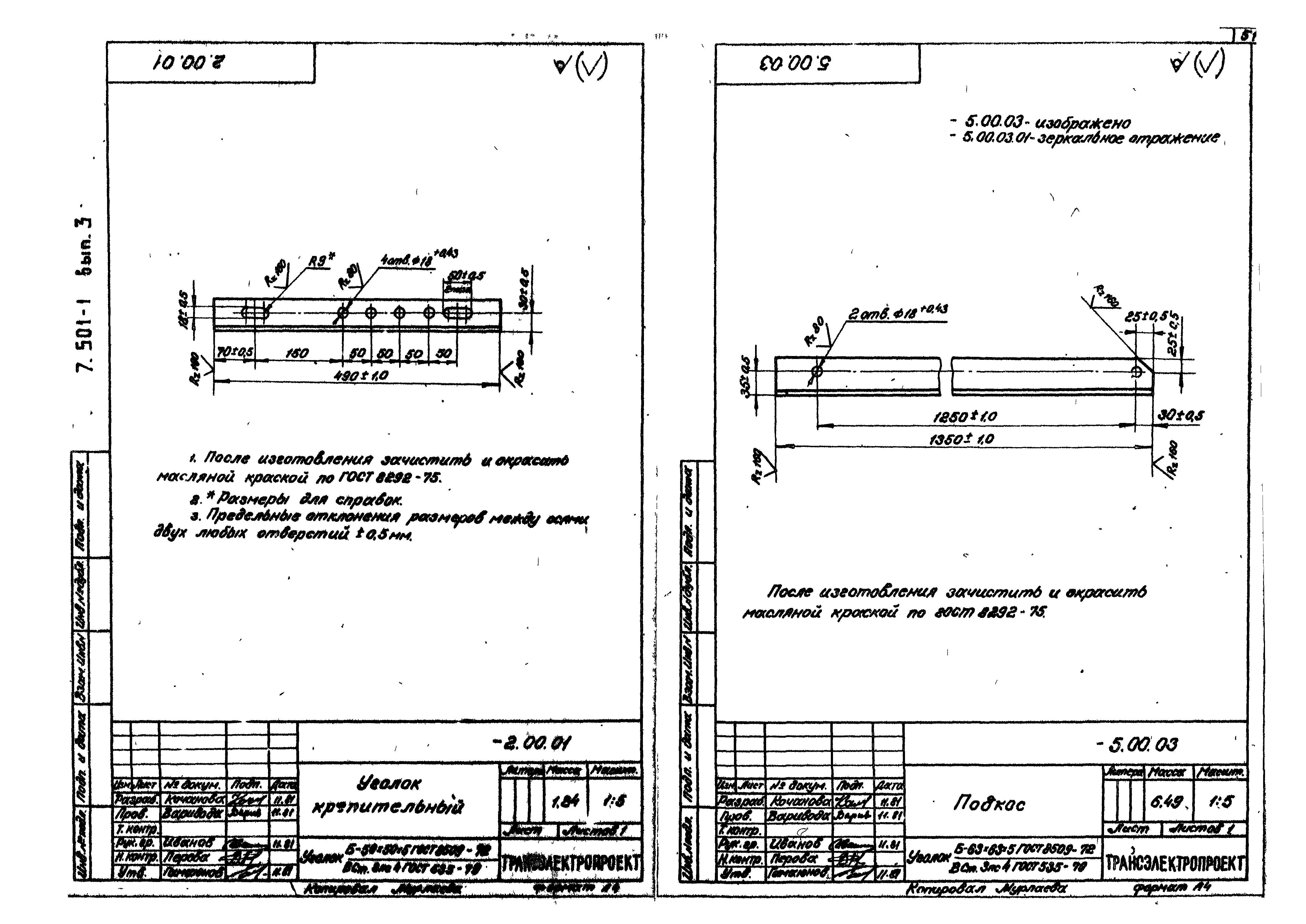 Серия 7.501-1