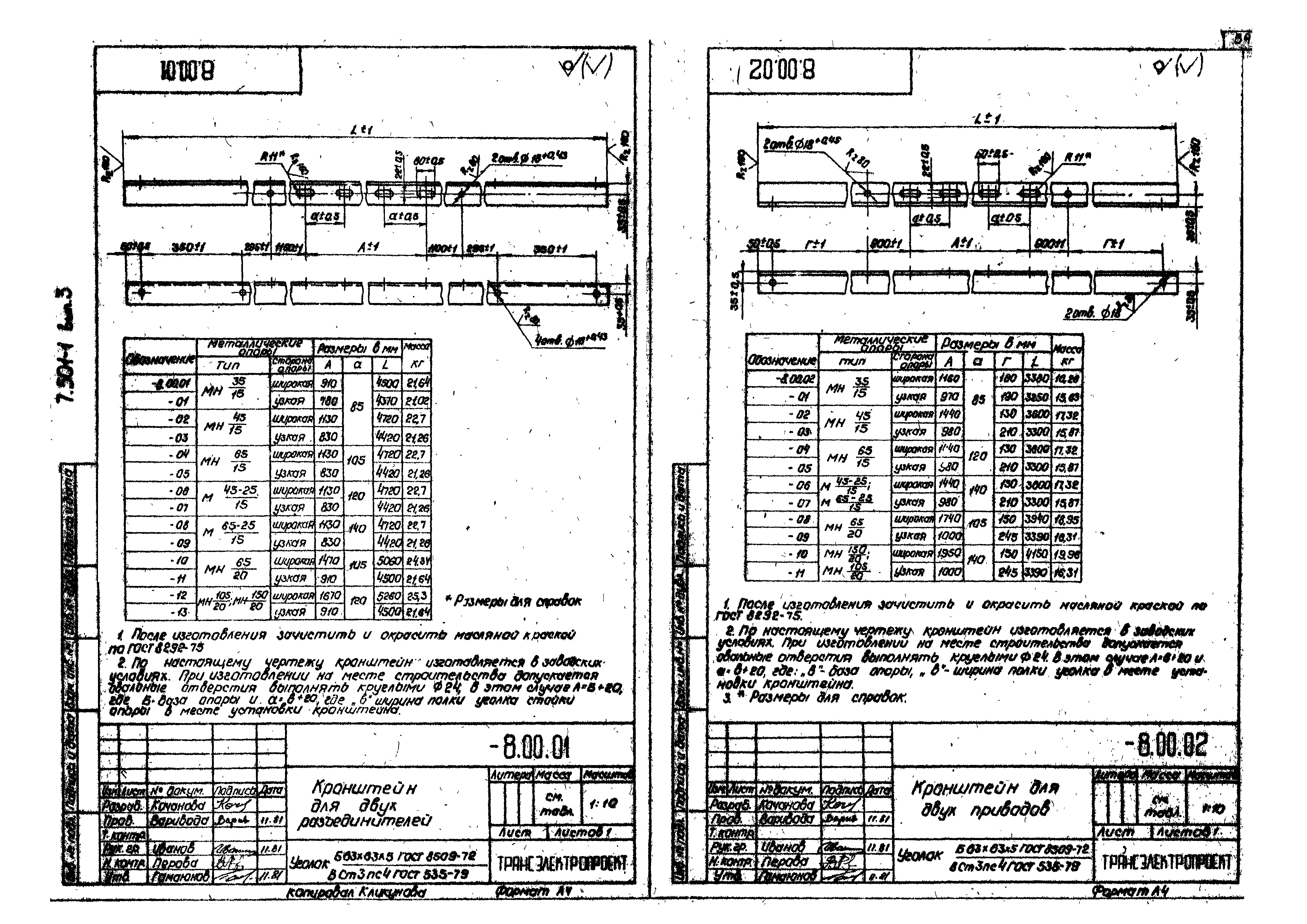 Серия 7.501-1