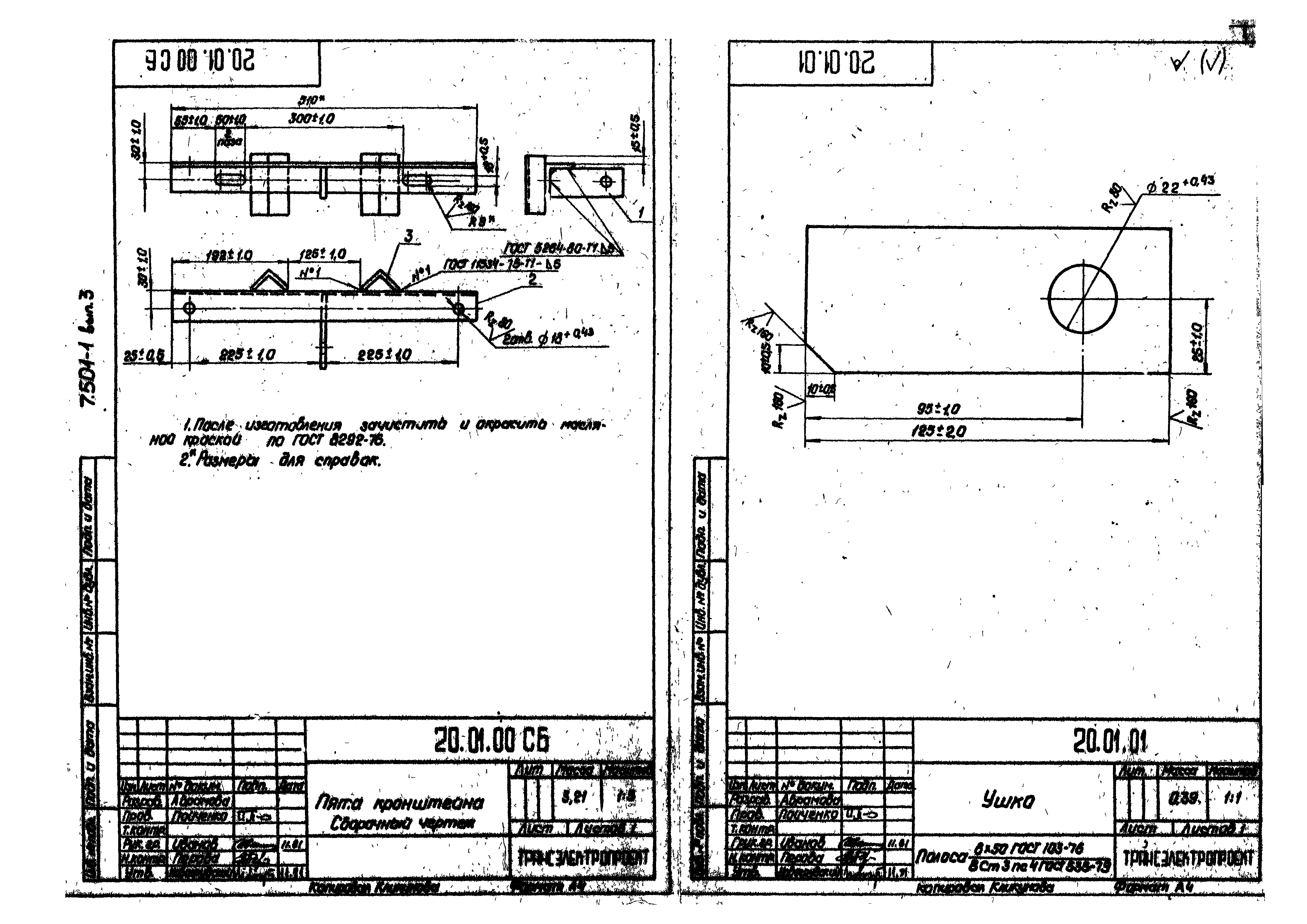 Серия 7.501-1