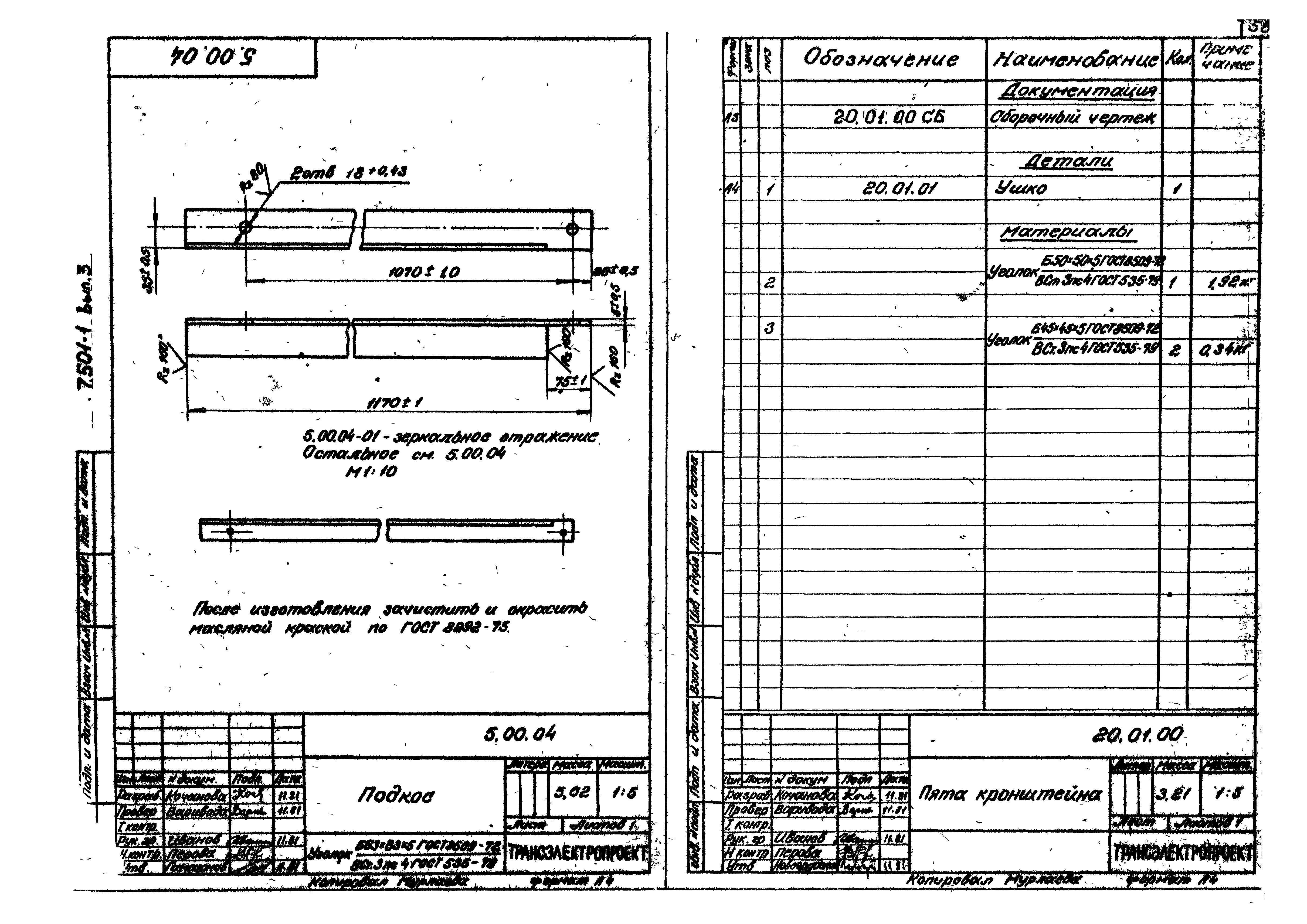 Серия 7.501-1